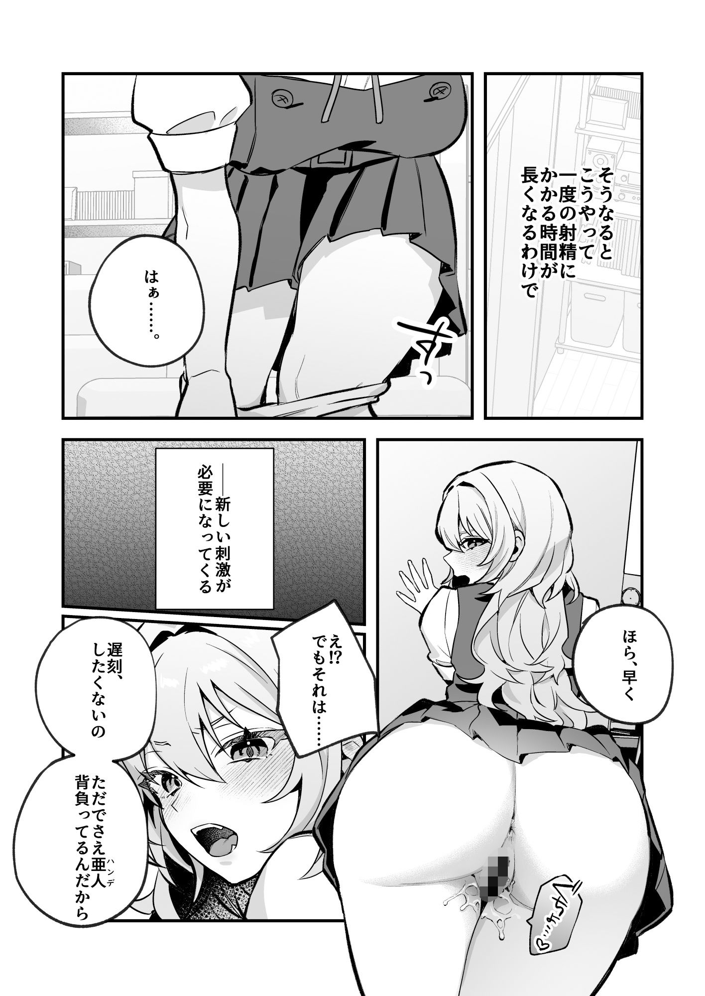 試し読み 6