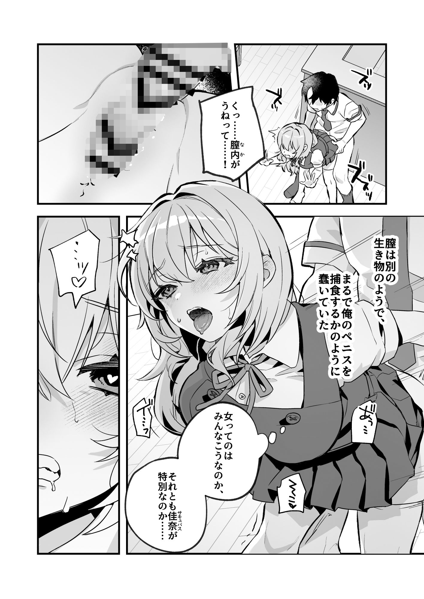 試し読み 8