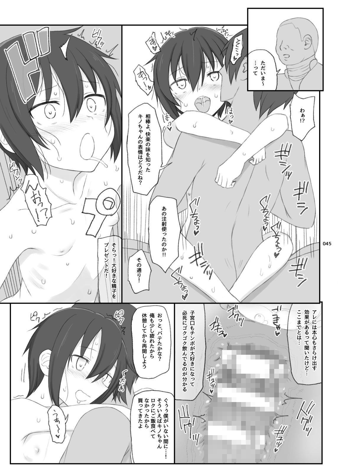 試し読み 3