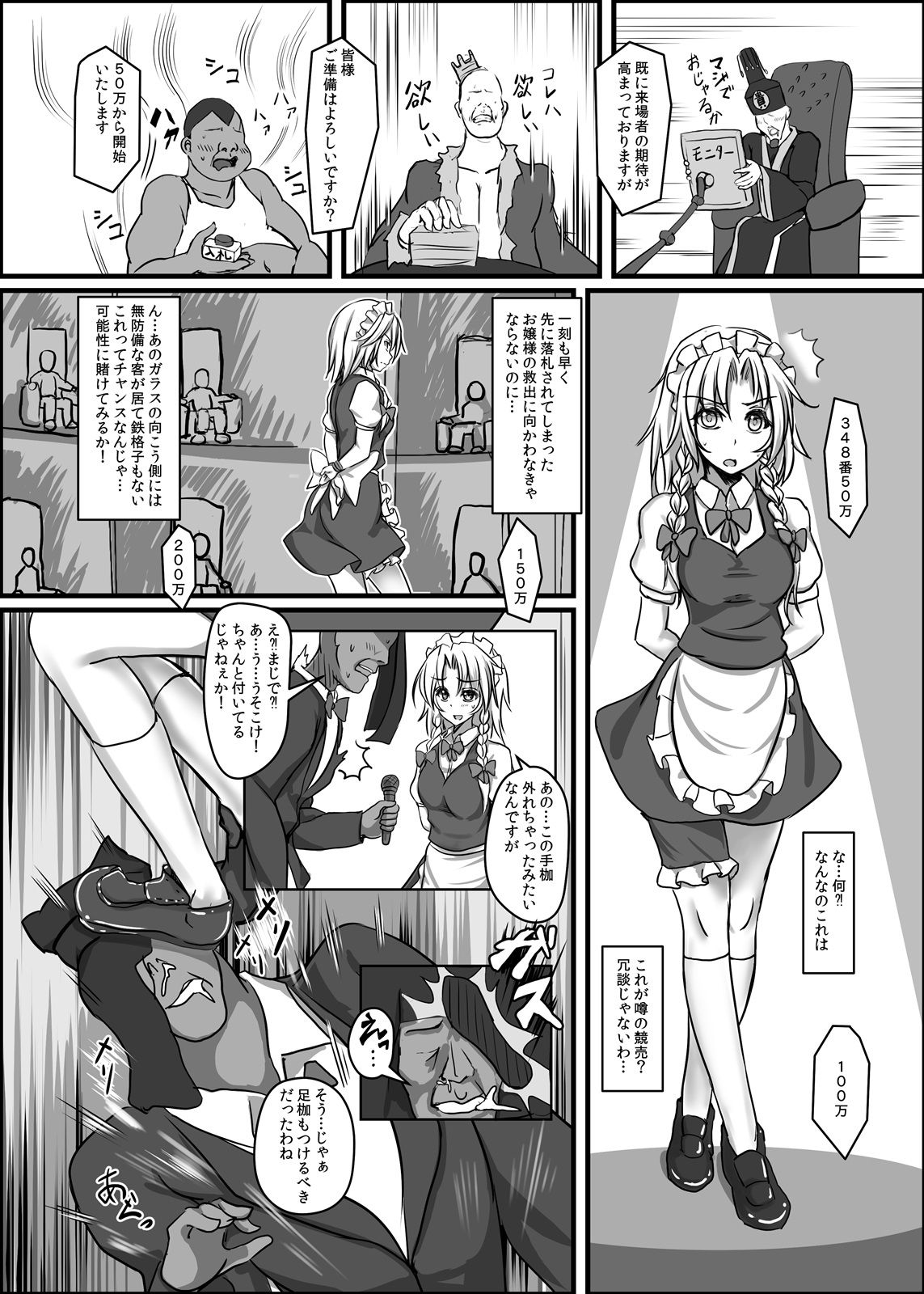 試し読み 1