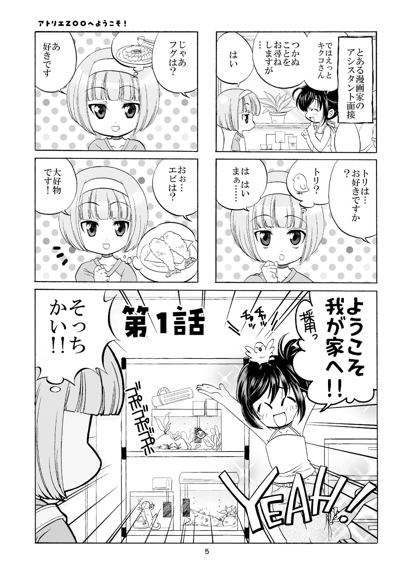 試し読み 4