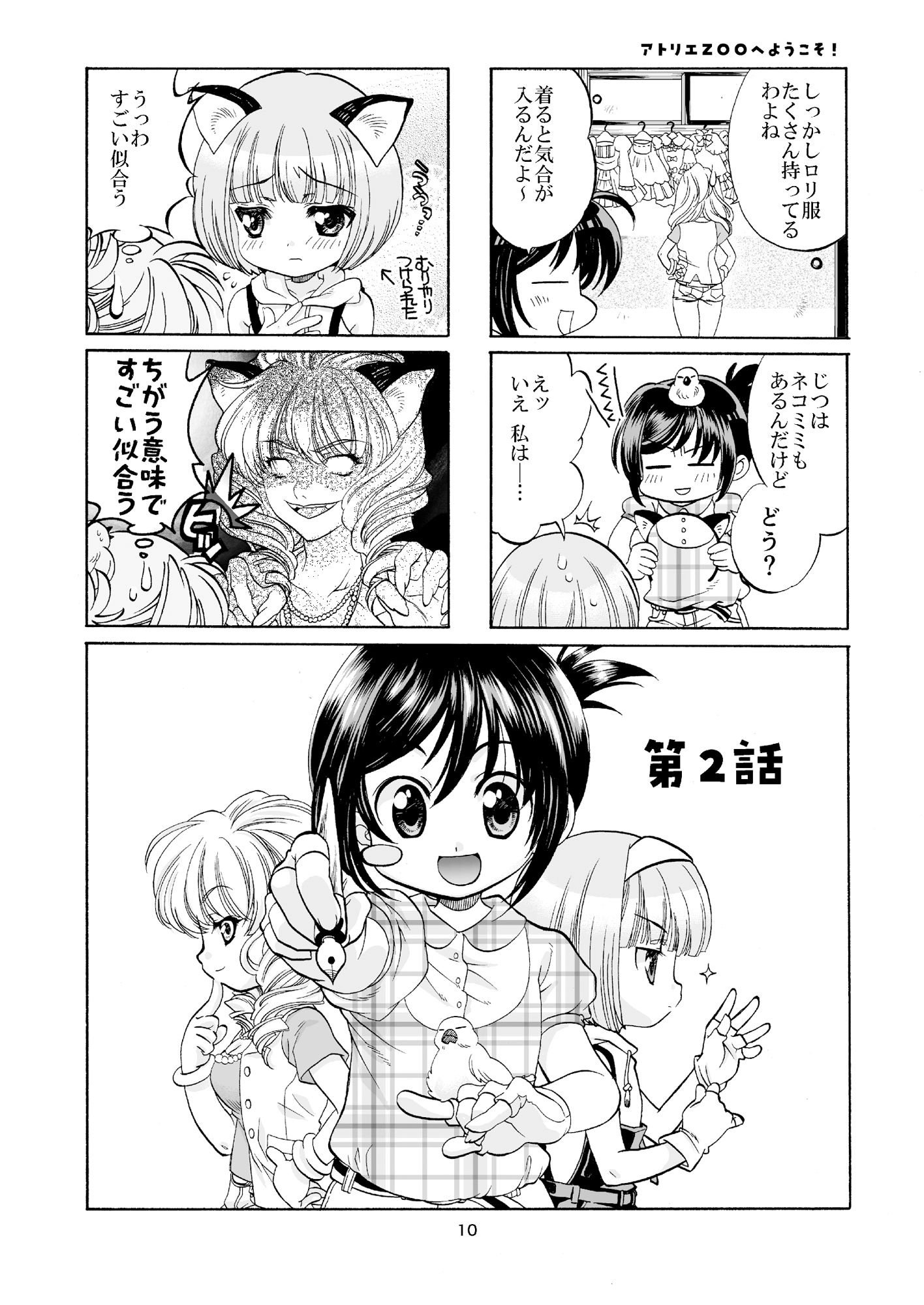 試し読み 9