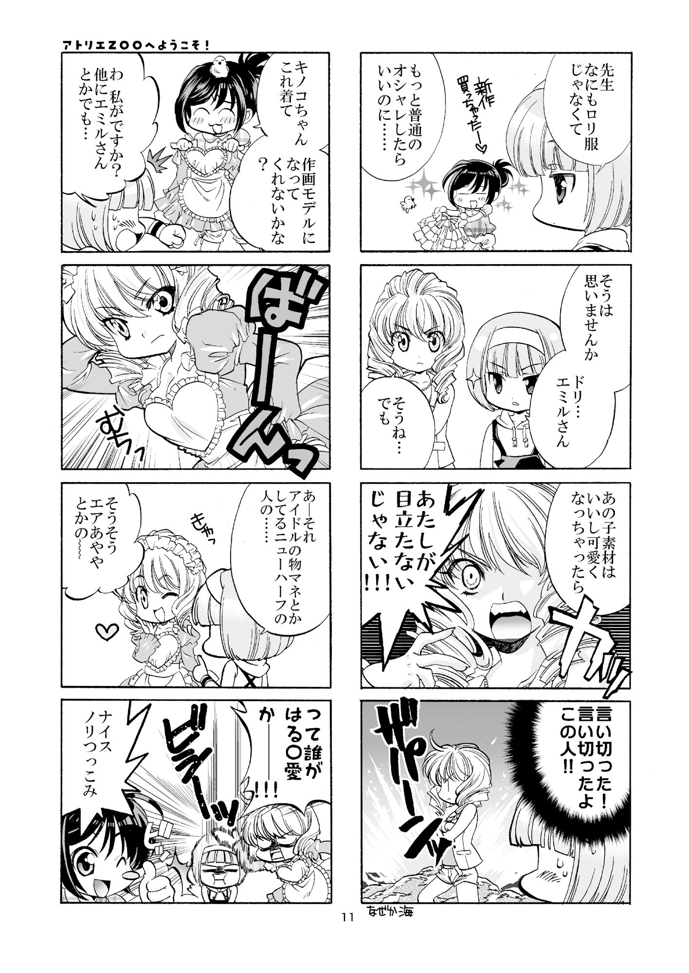 試し読み 10