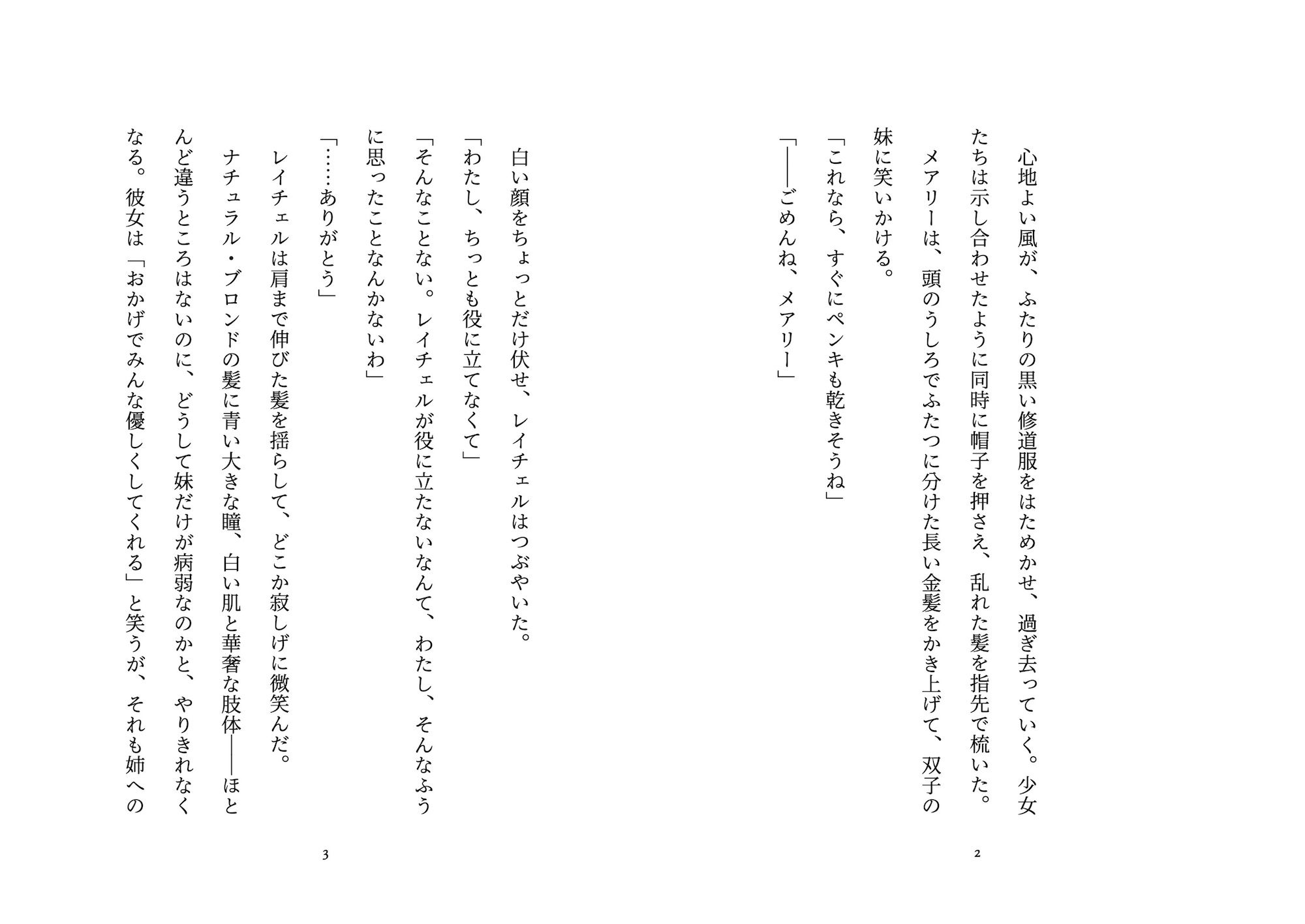 試し読み 1