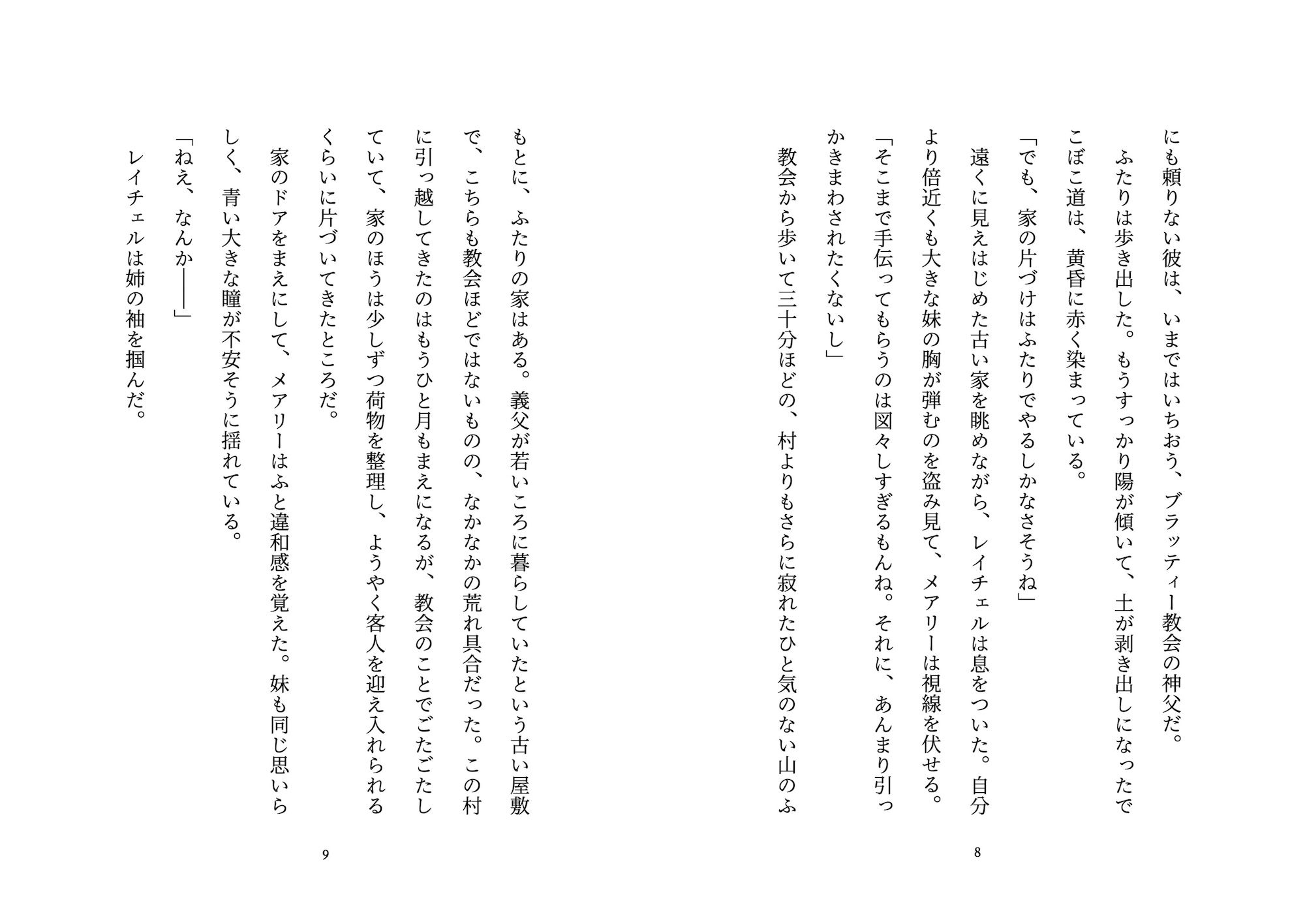 試し読み 4