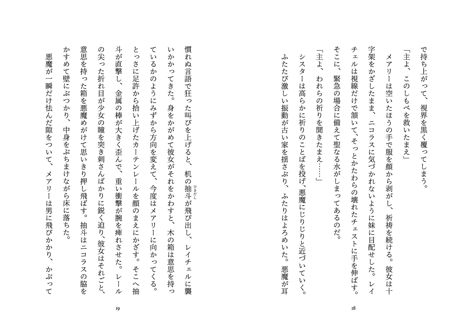 試し読み 9