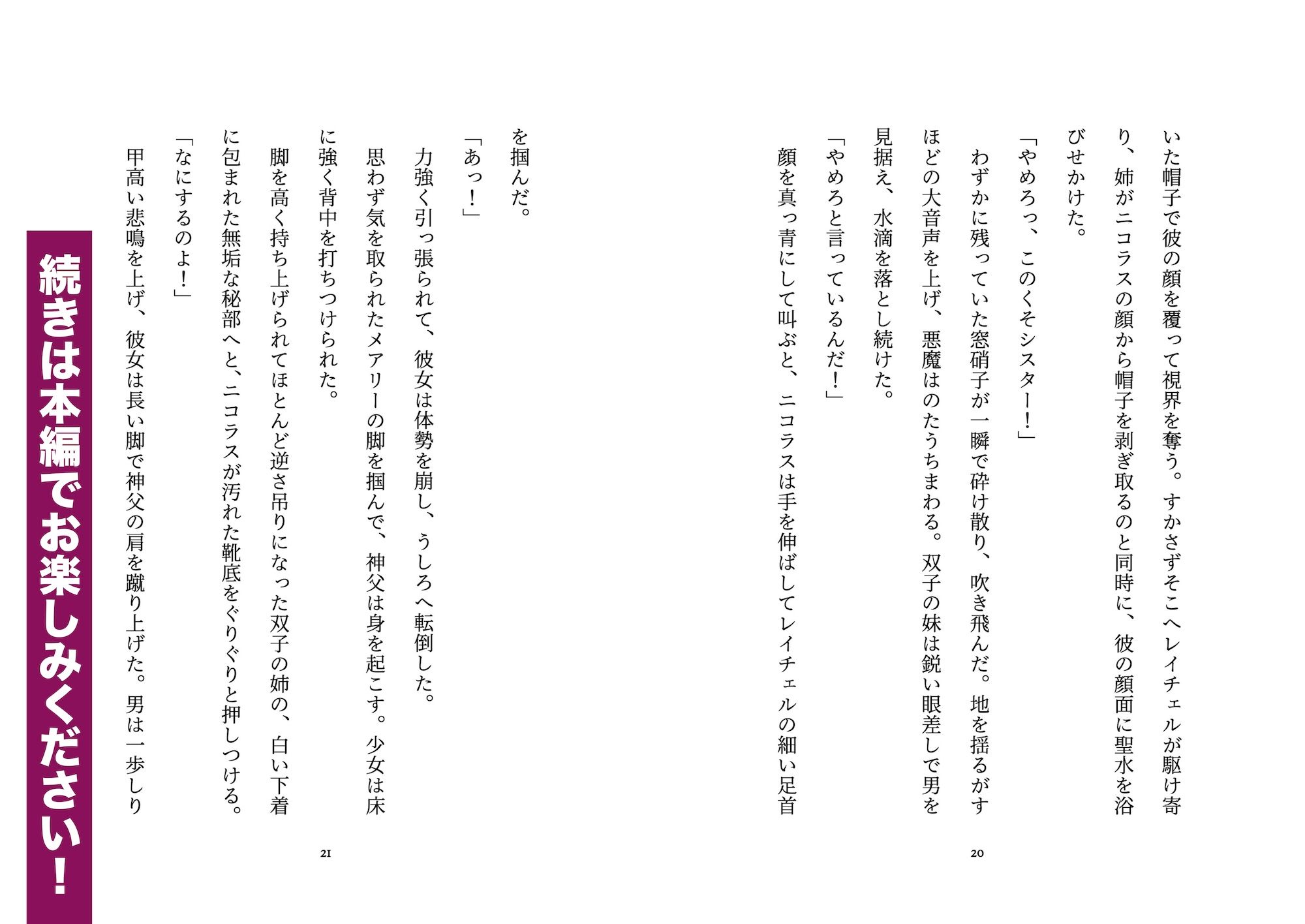 試し読み 10