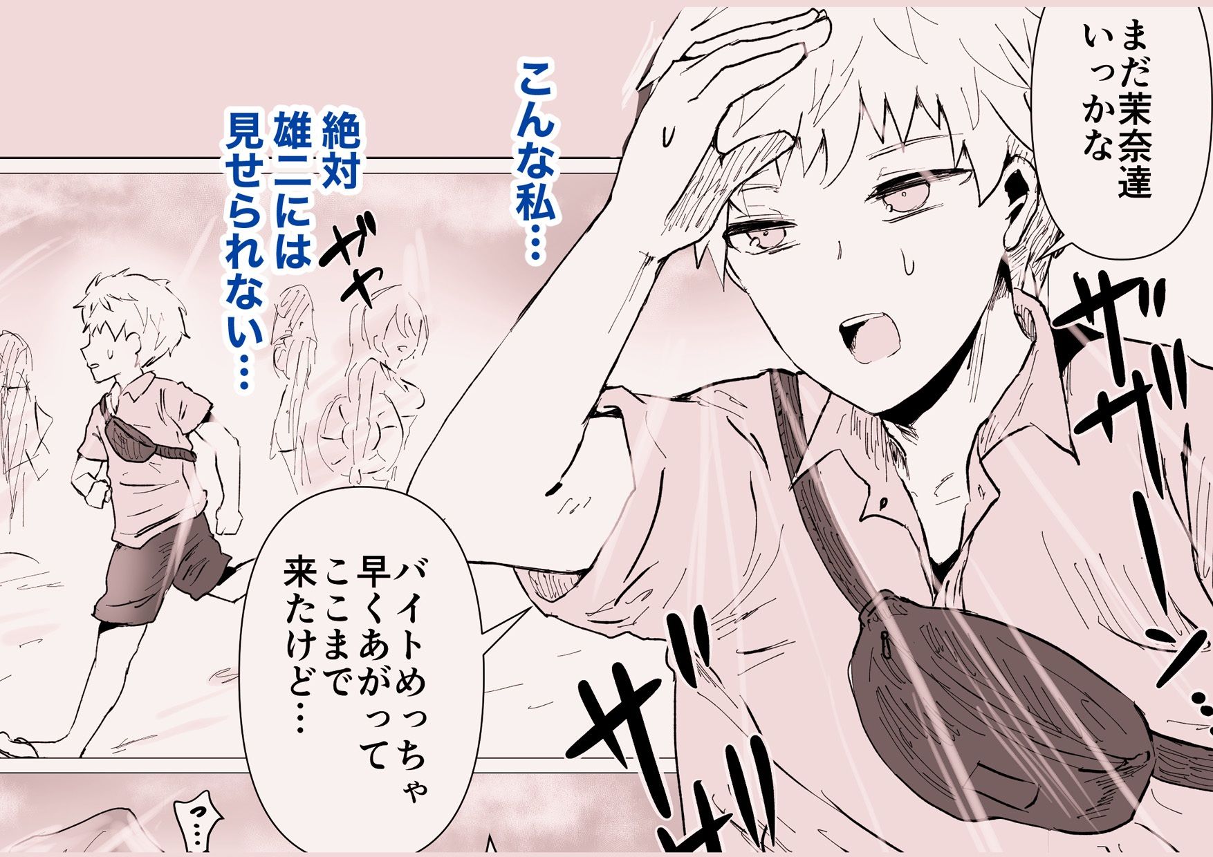 試し読み 8