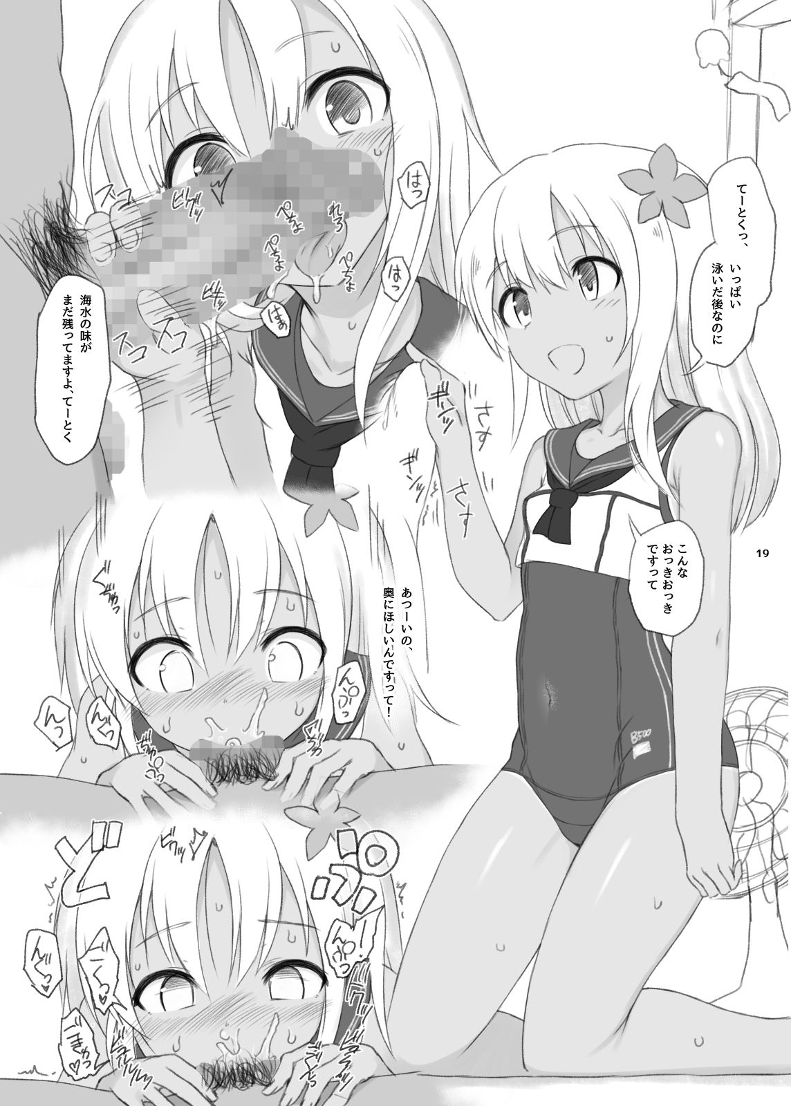 試し読み 4
