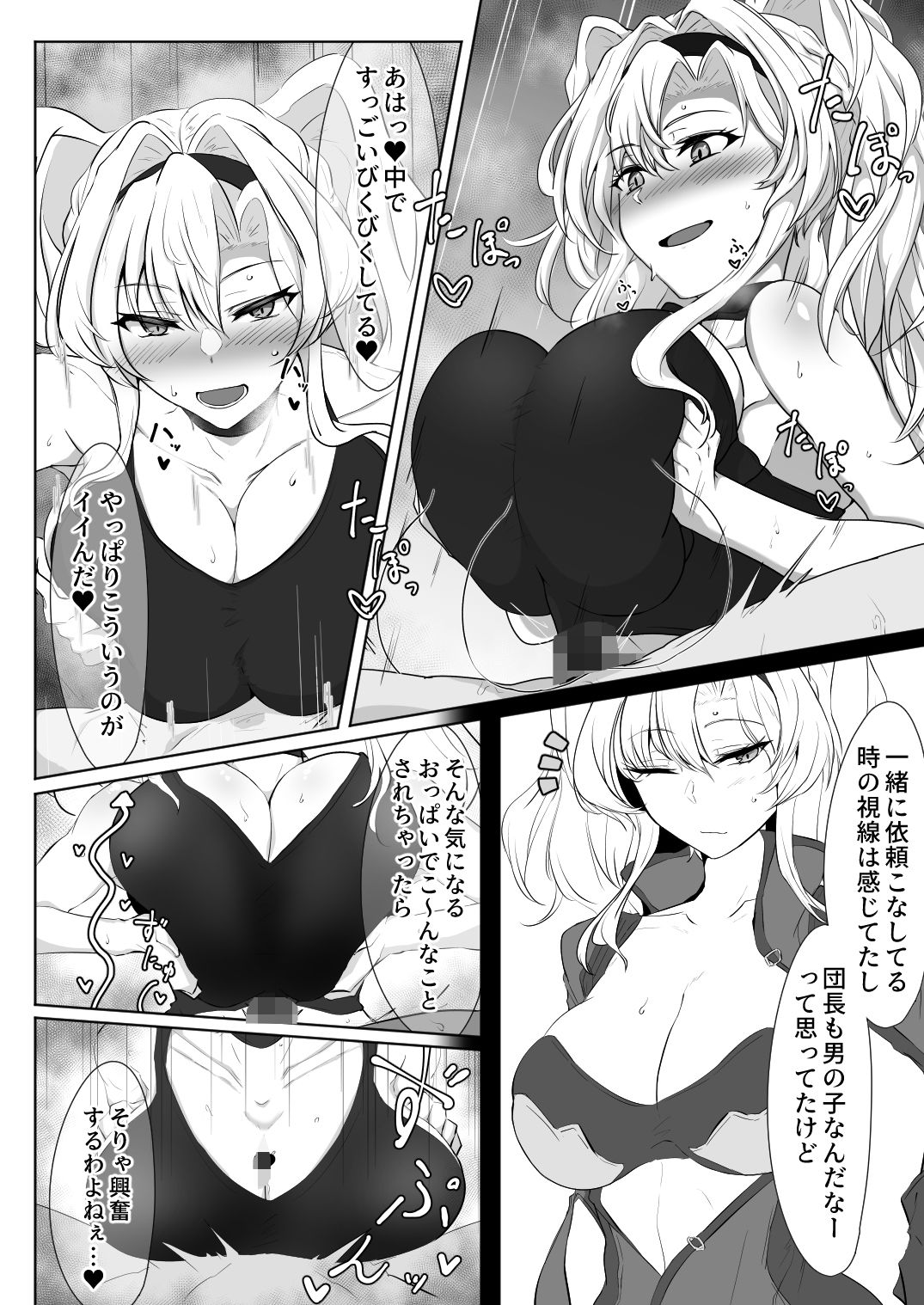 試し読み 5
