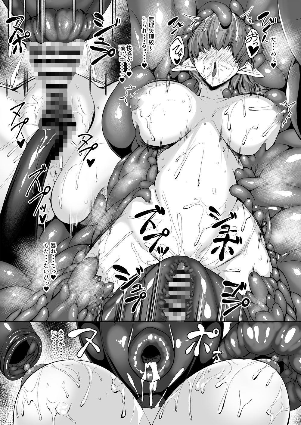試し読み 8