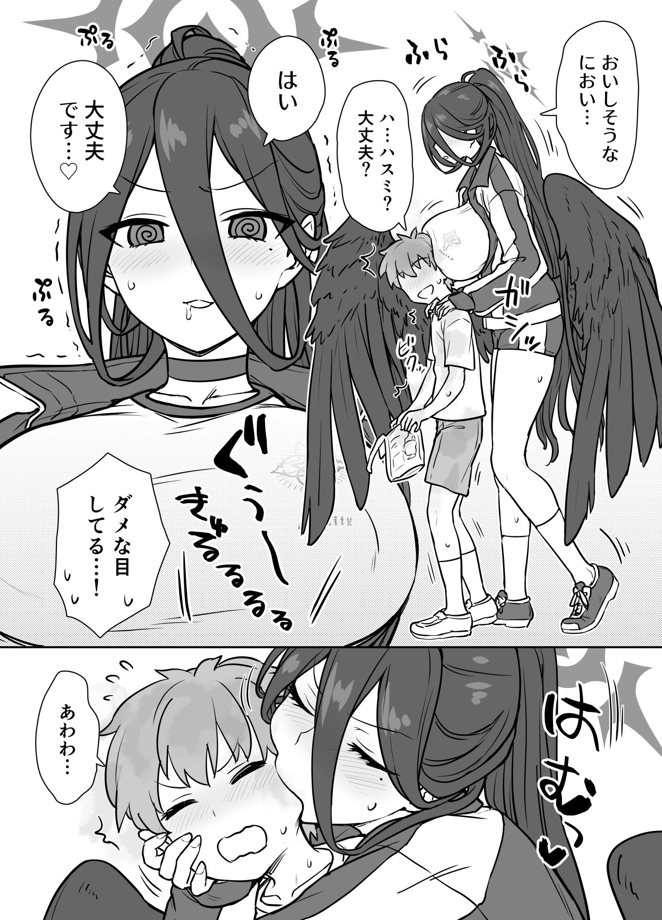 試し読み 6