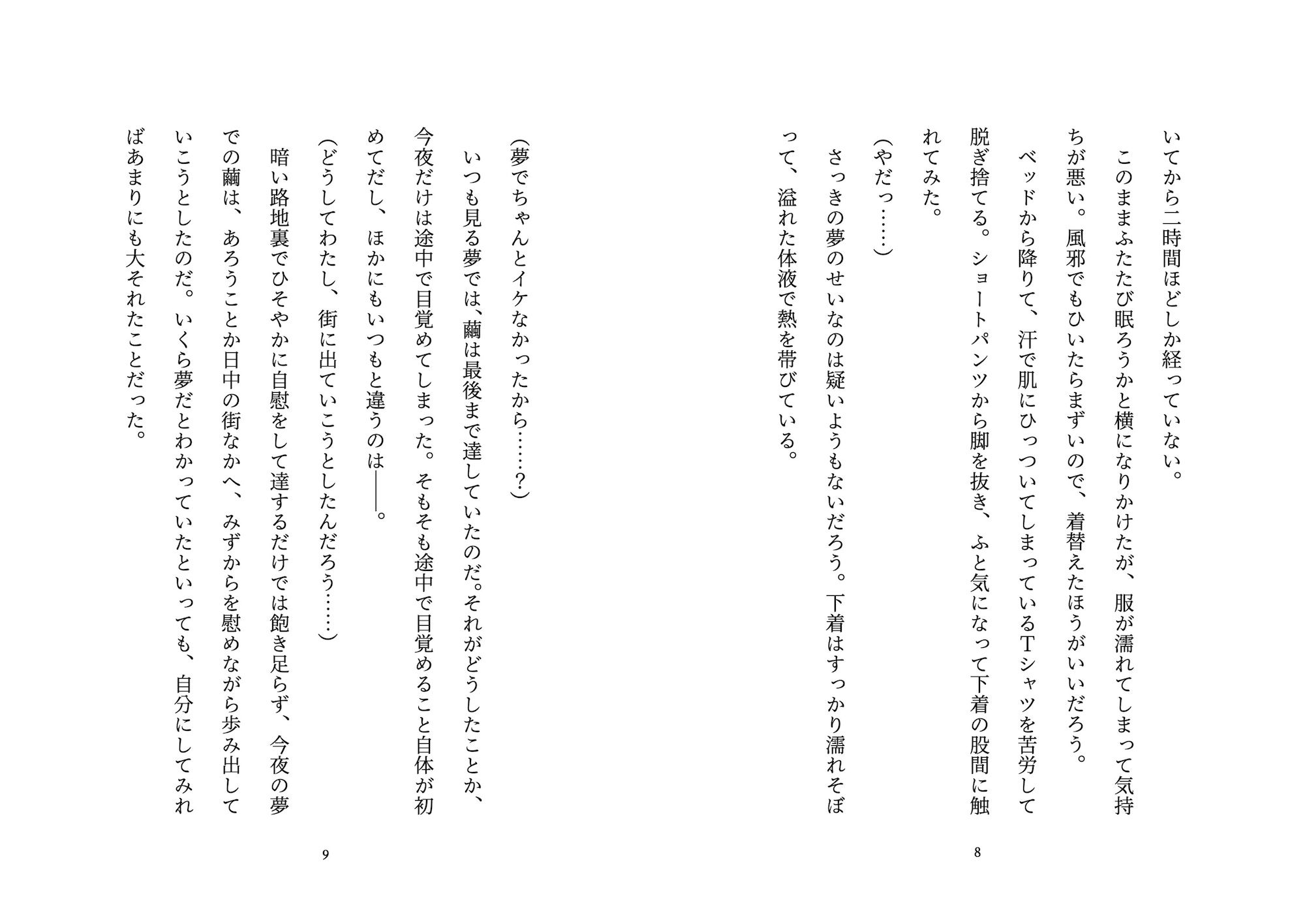 試し読み 4