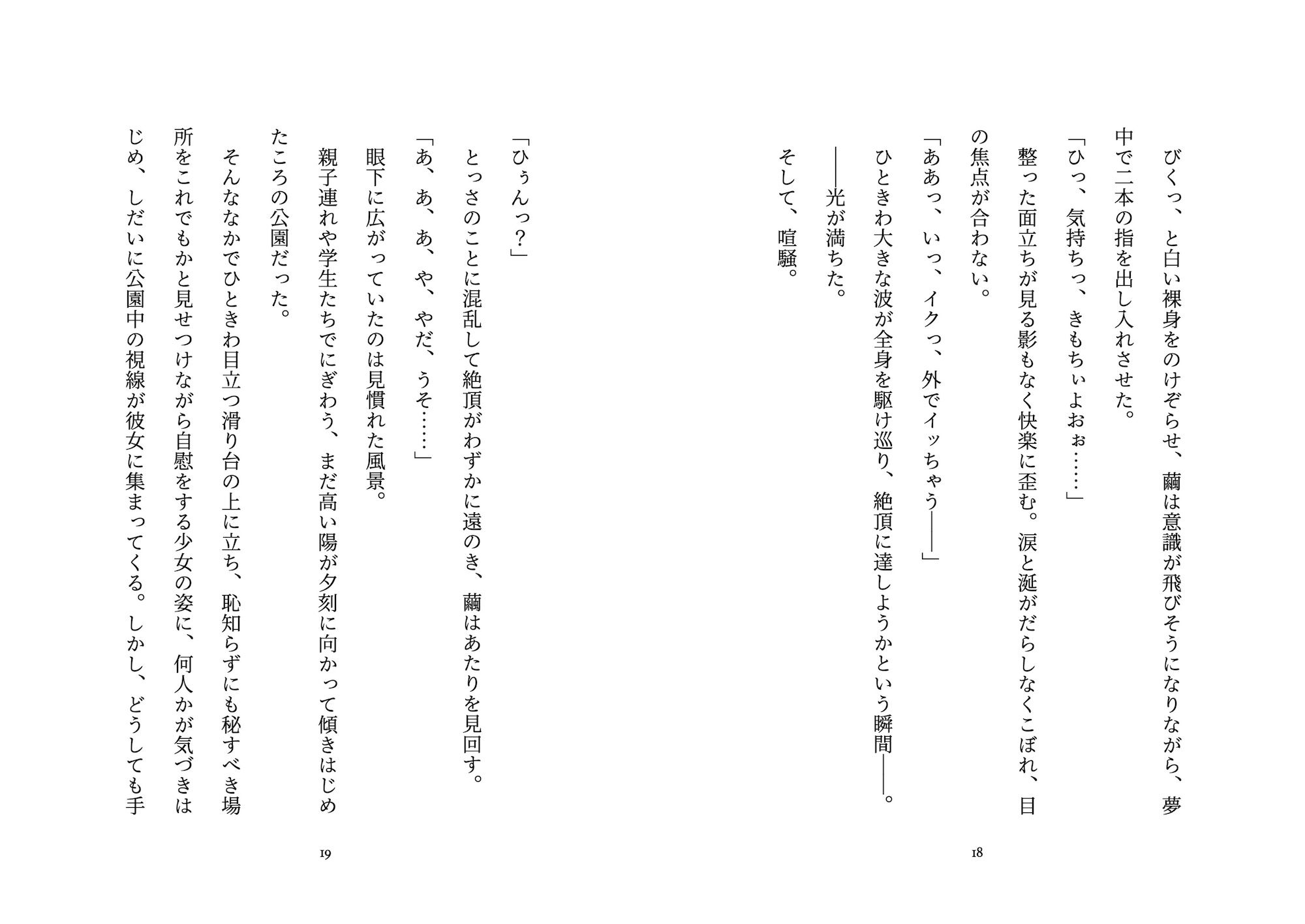 試し読み 9