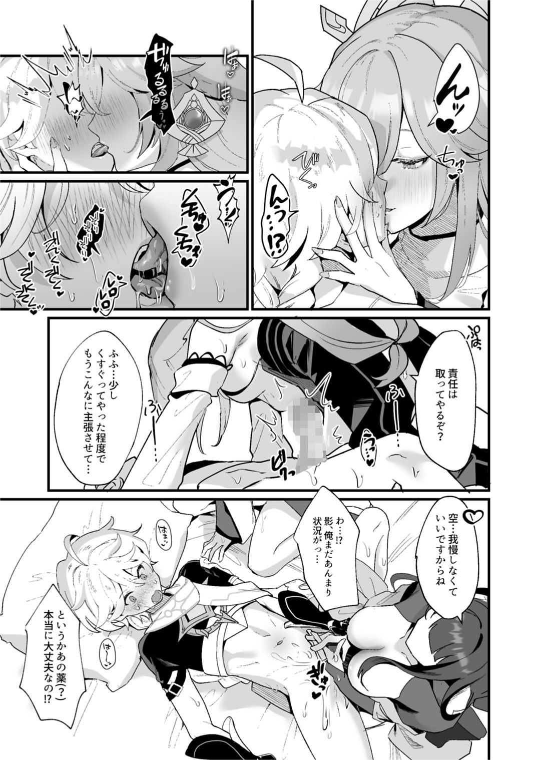 試し読み 4