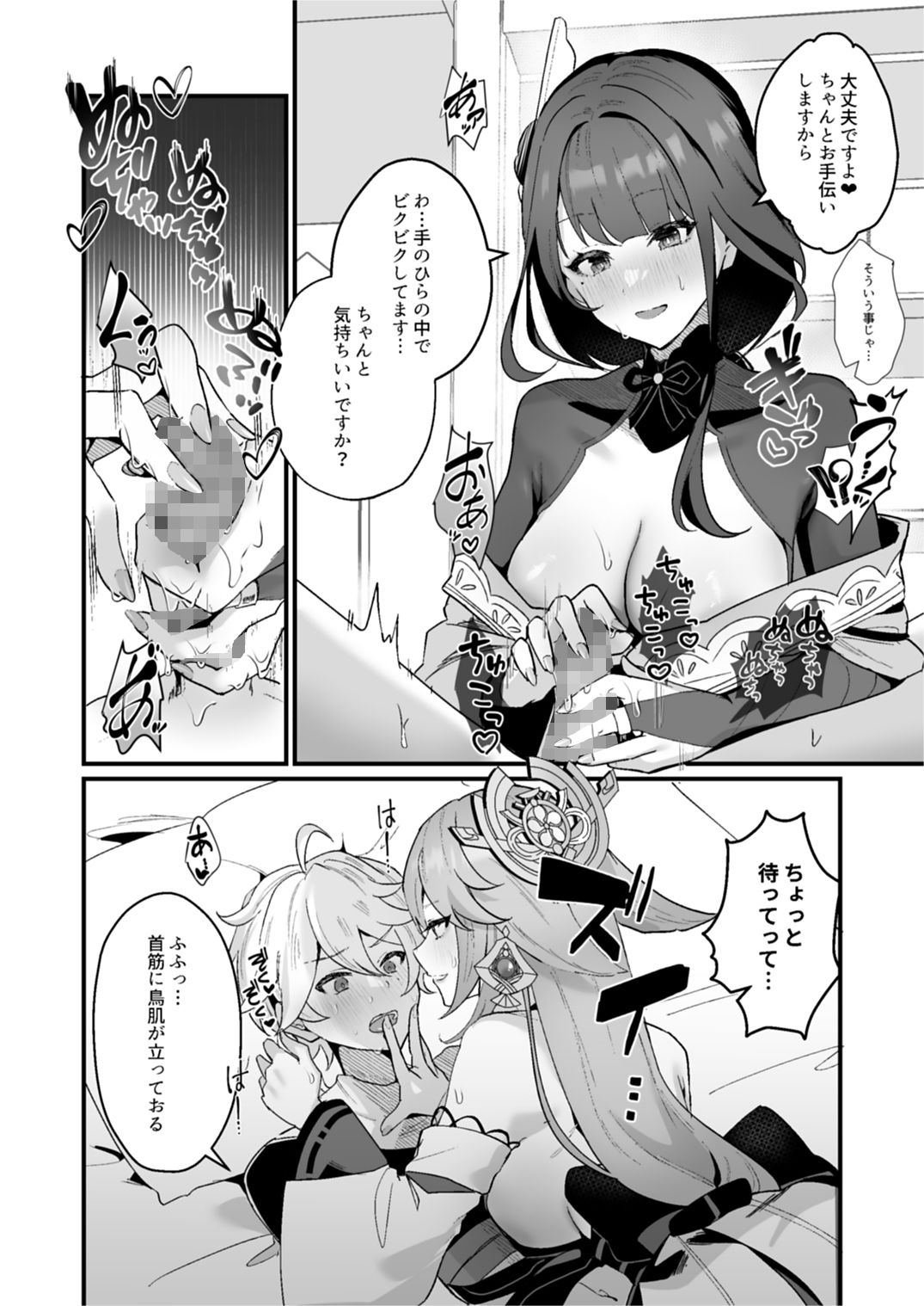 試し読み 5