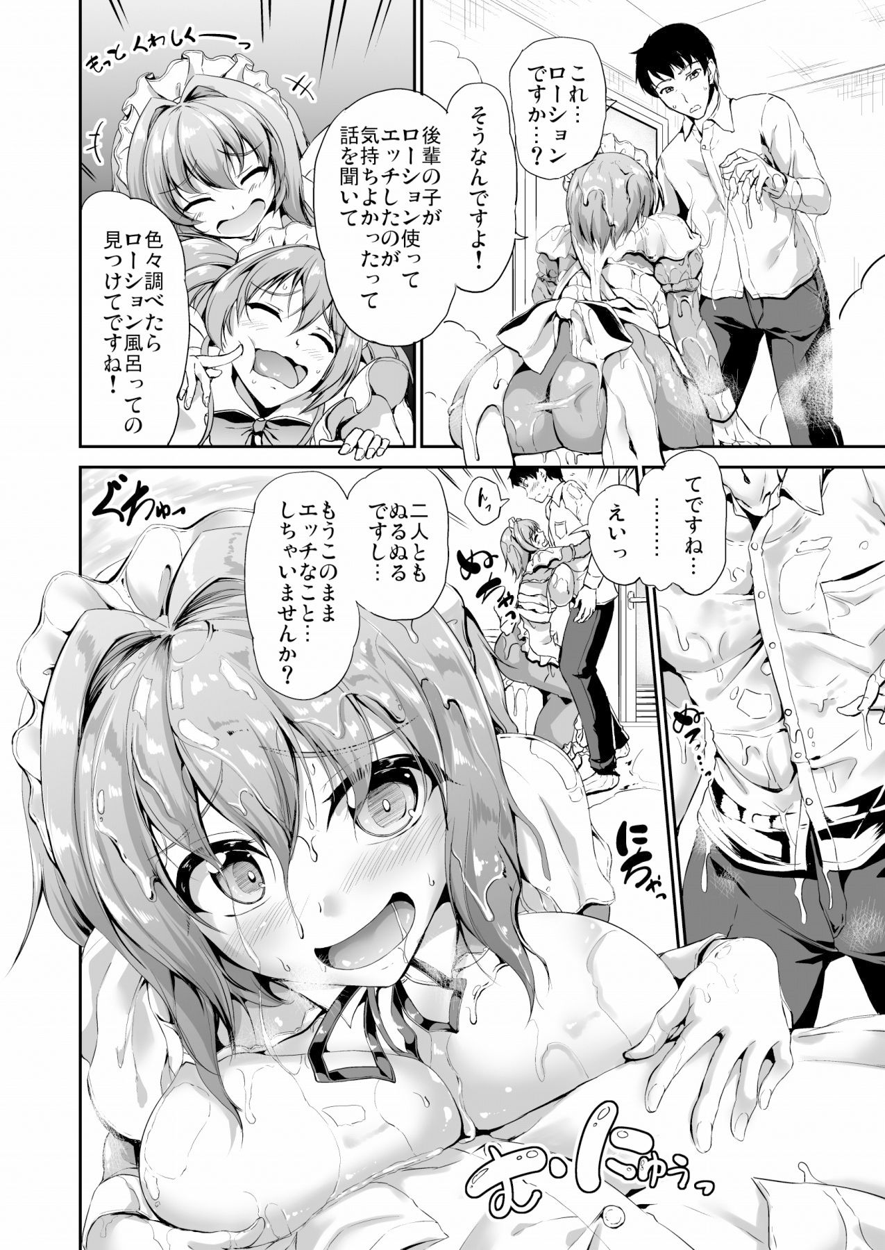 試し読み 4