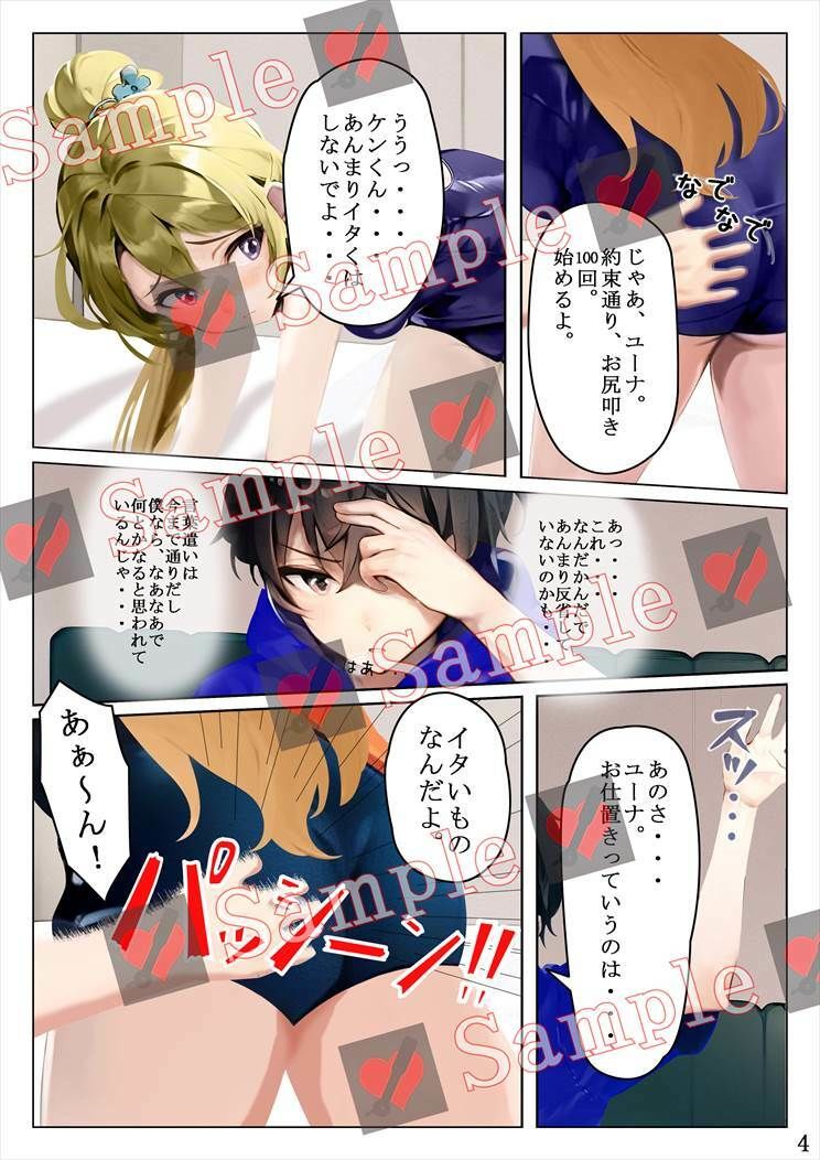 試し読み 2