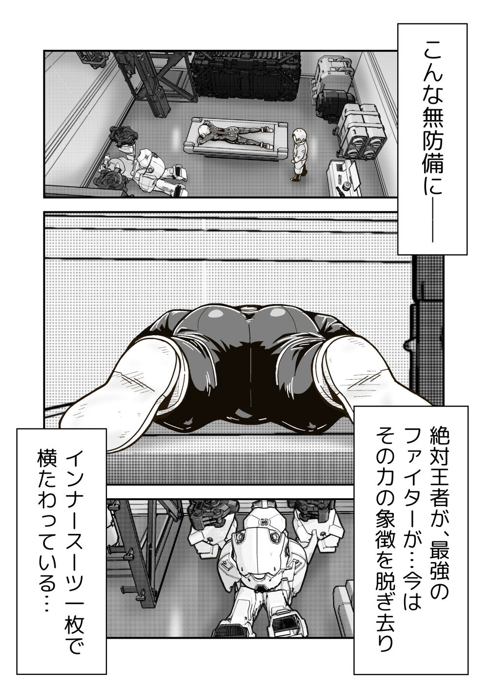 試し読み 3