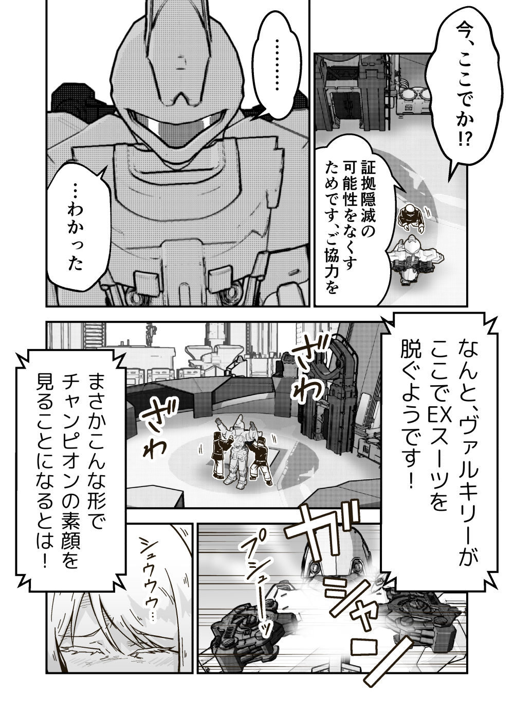 試し読み 4