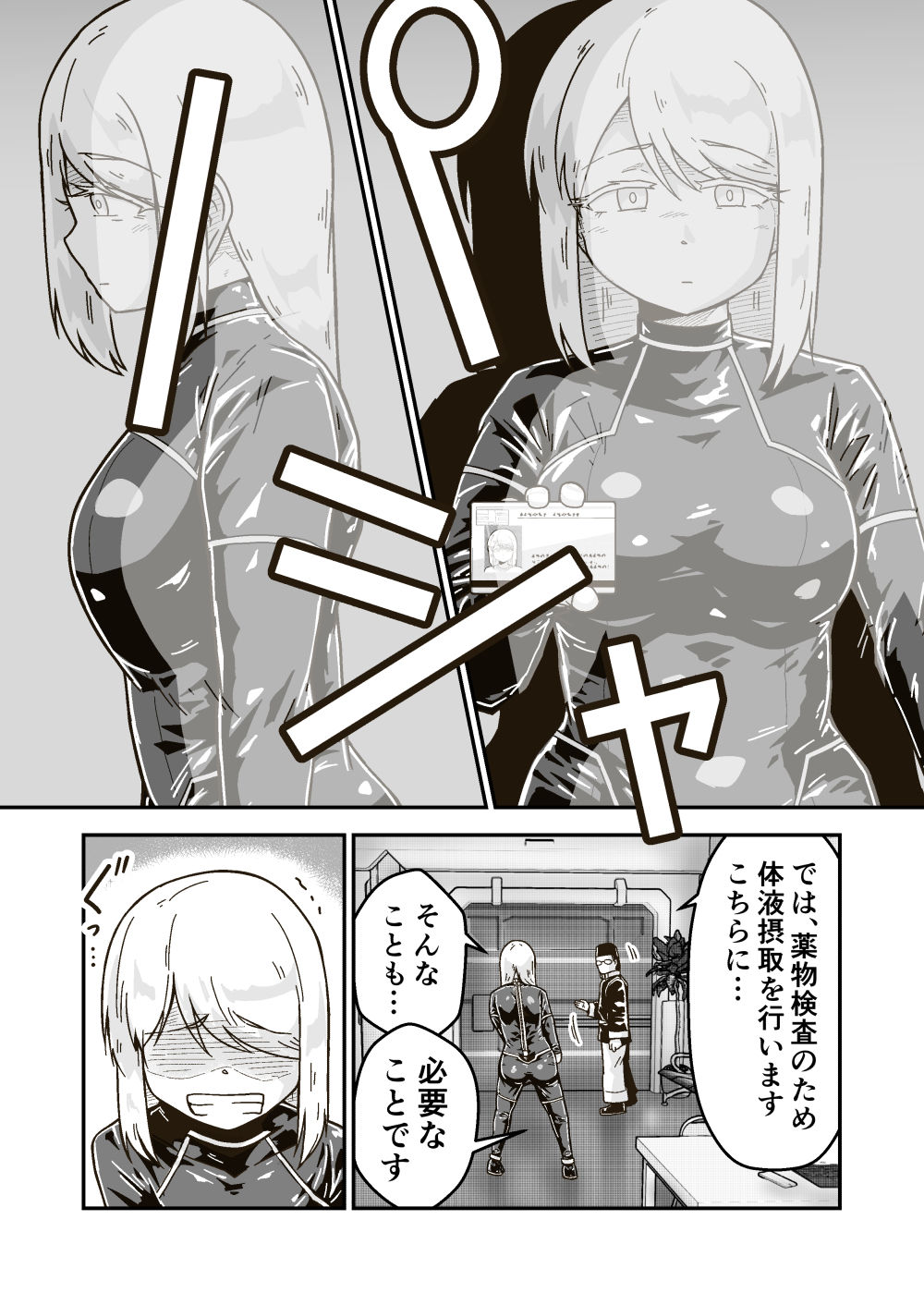 試し読み 6