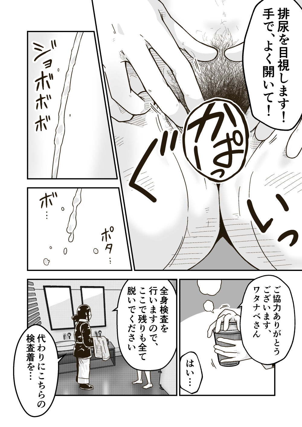 試し読み 7