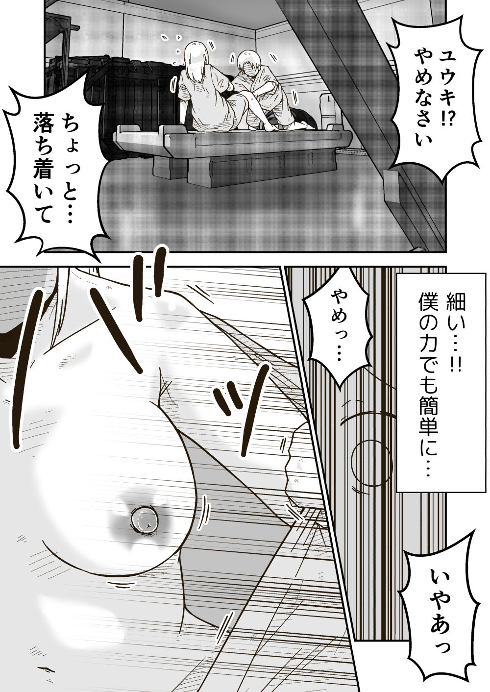 試し読み 8