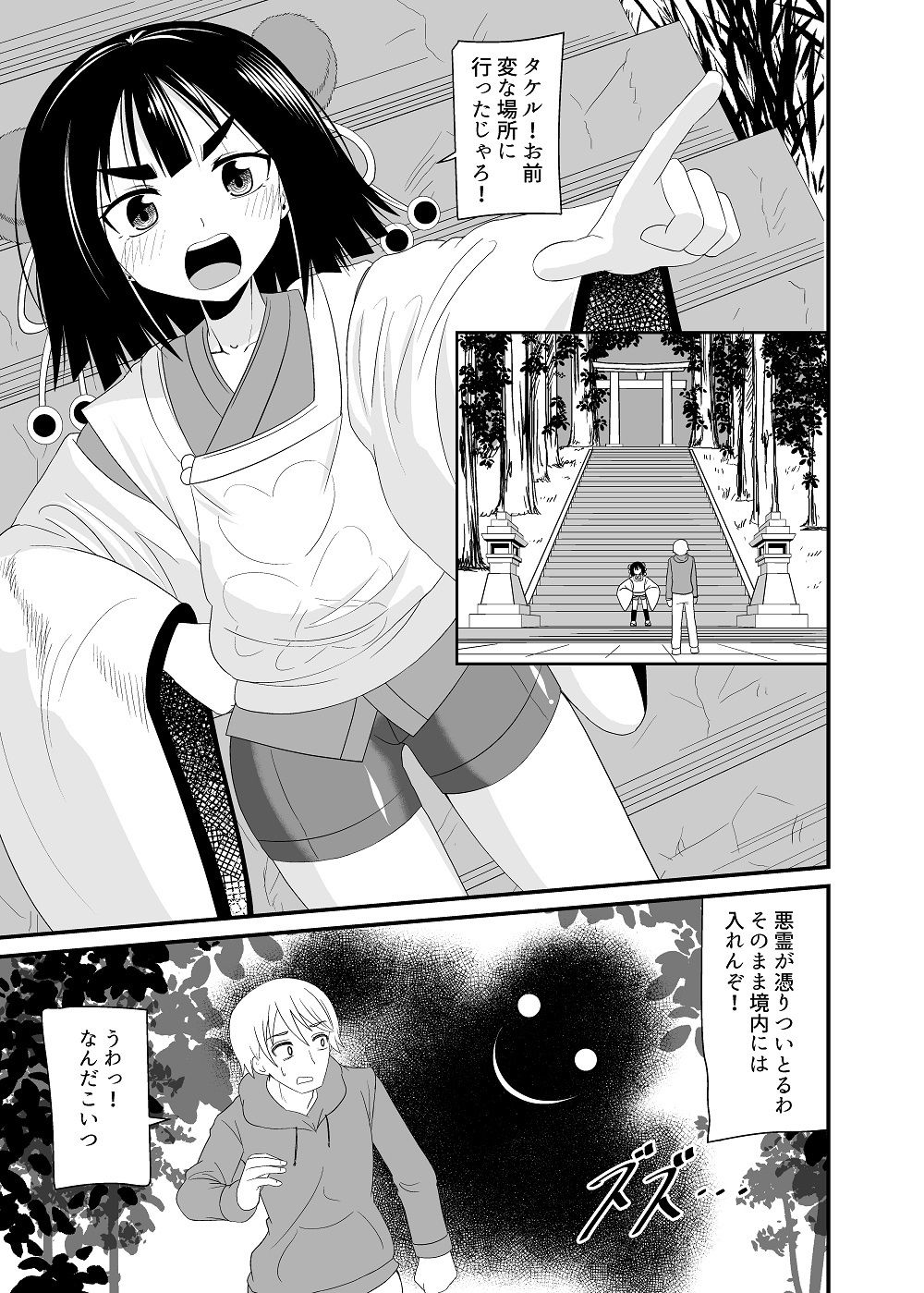 試し読み 2