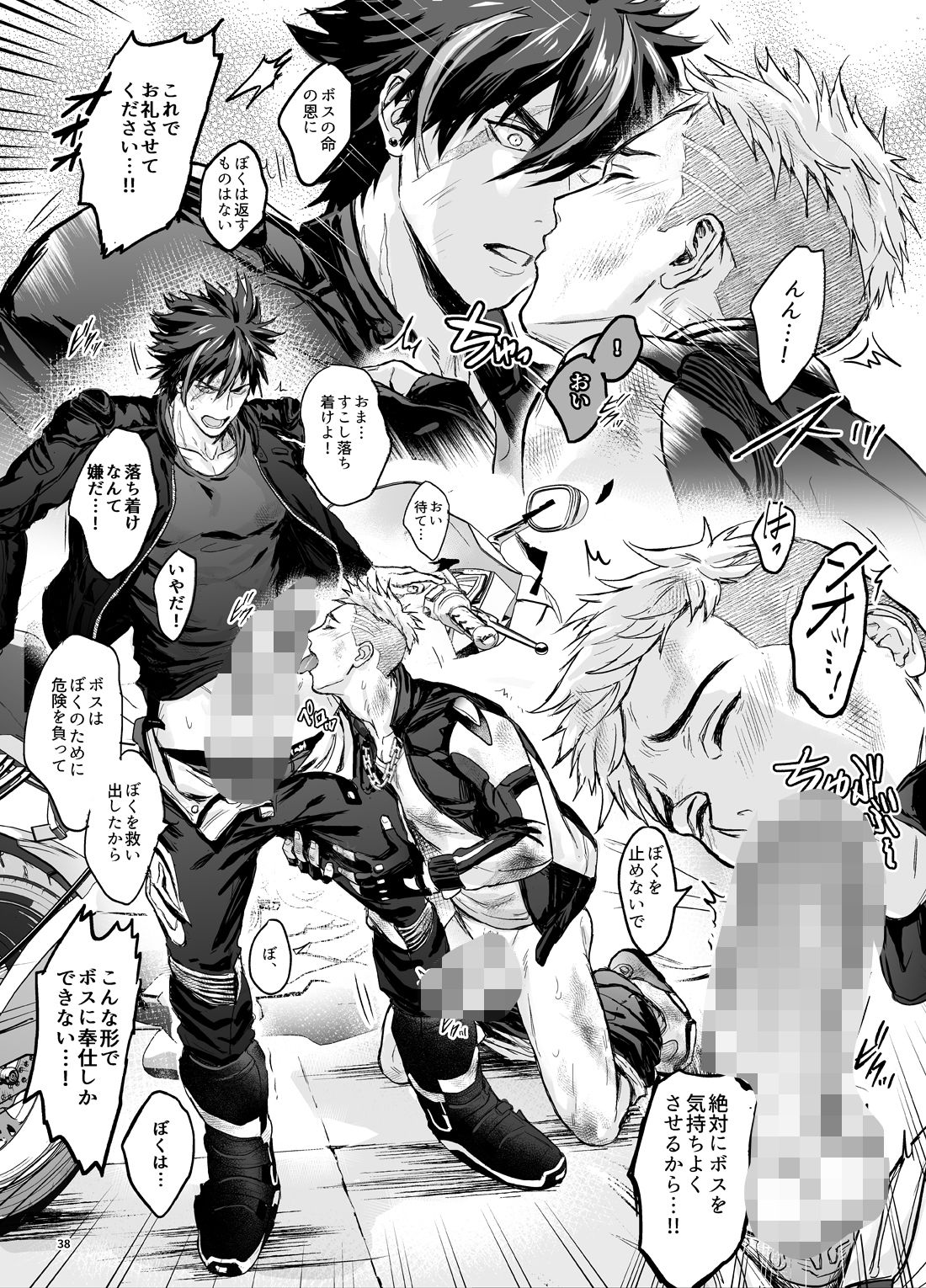 試し読み 5