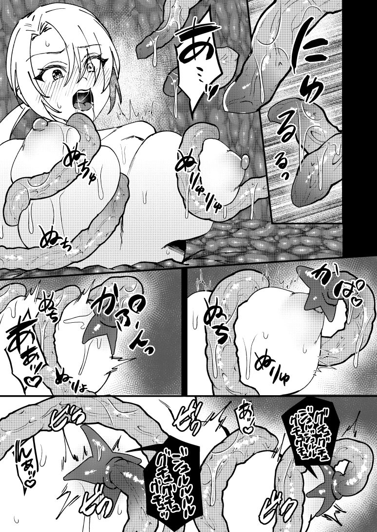 試し読み 8