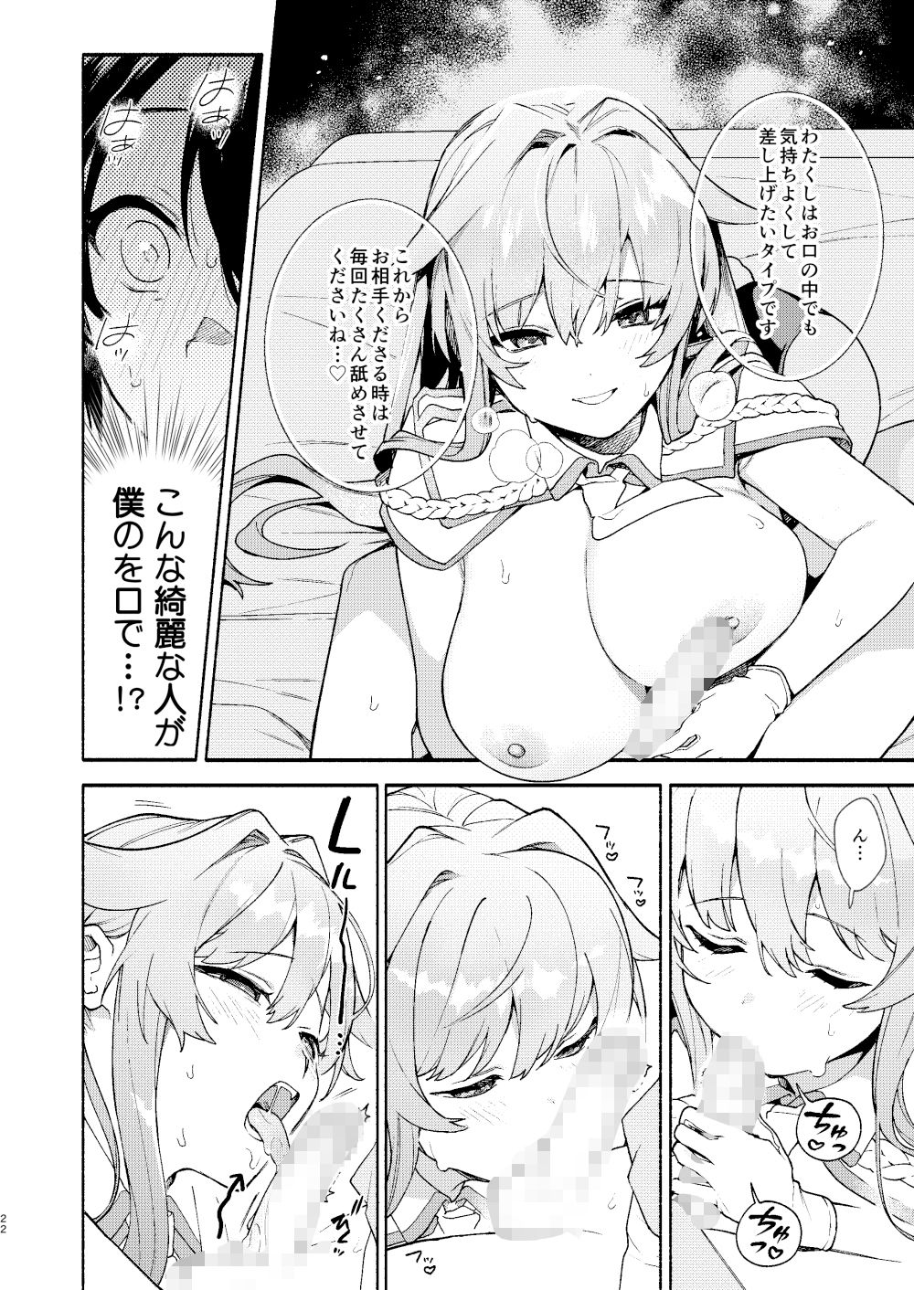 試し読み 8