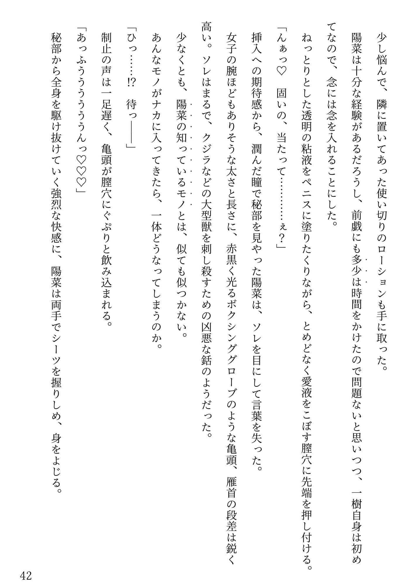 試し読み 6