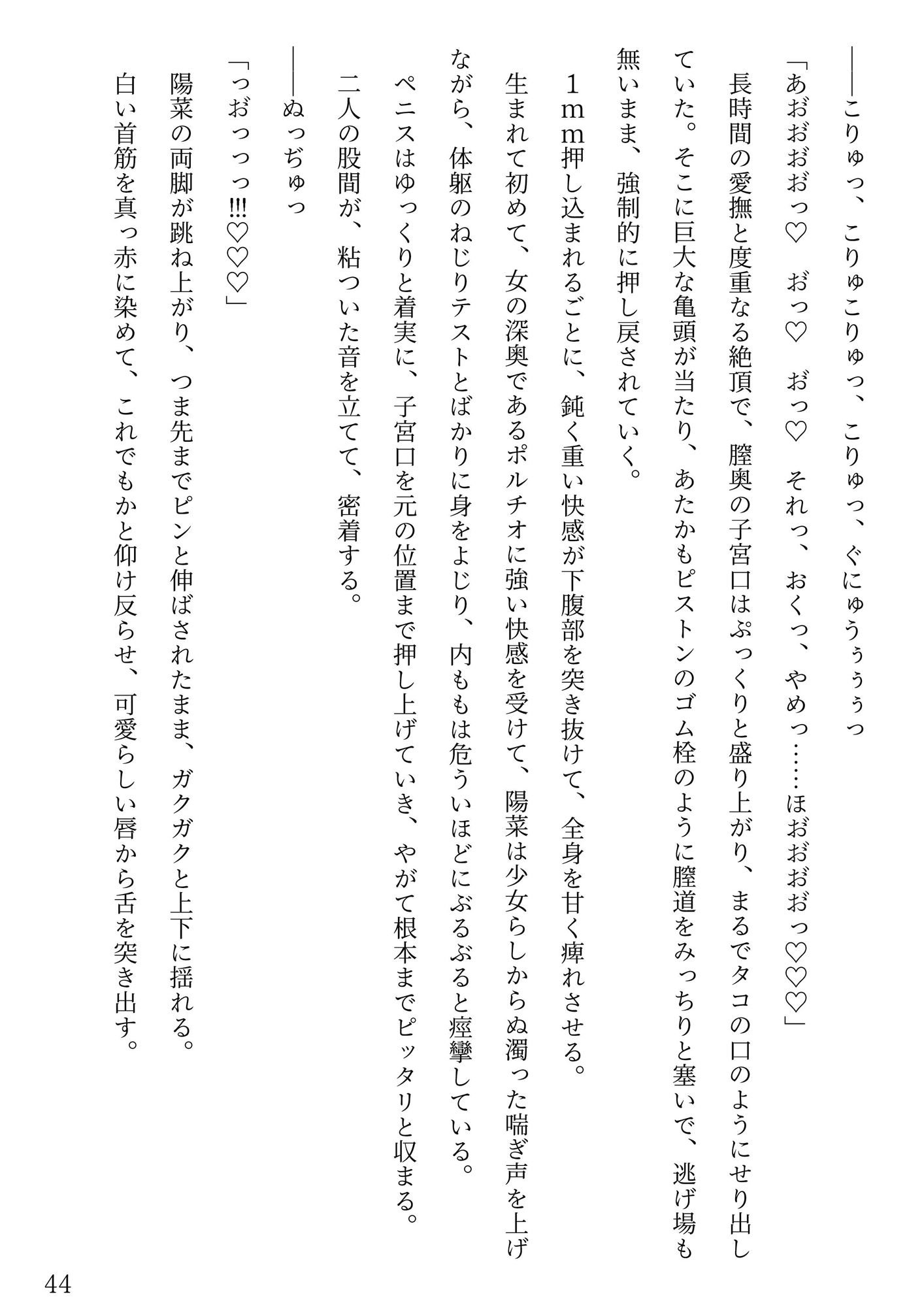 試し読み 8