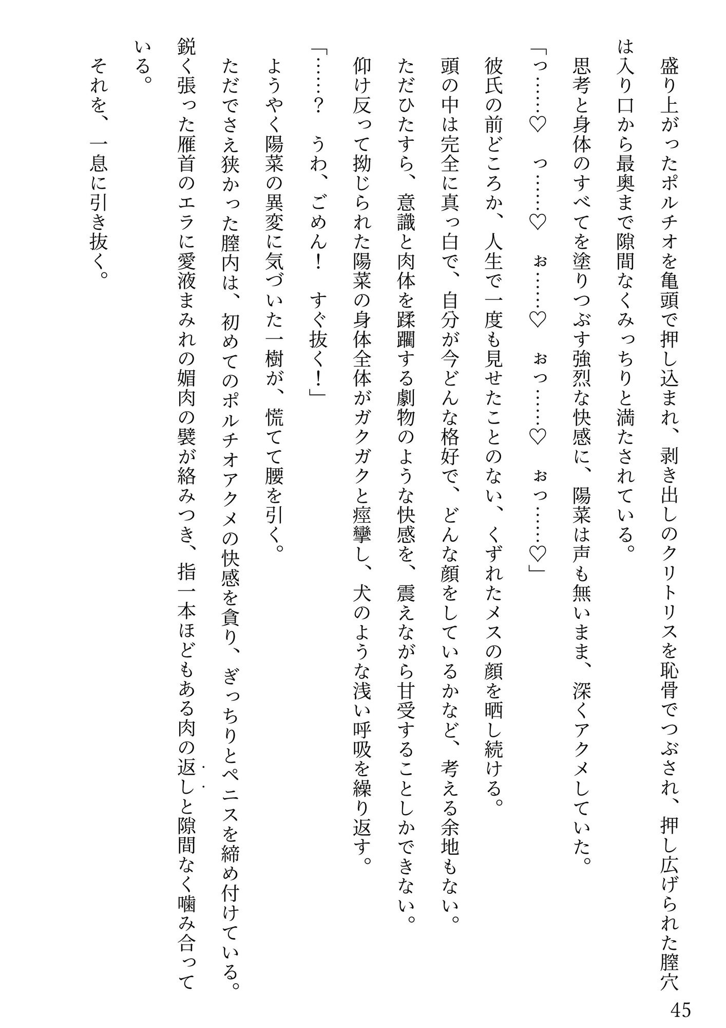 試し読み 9