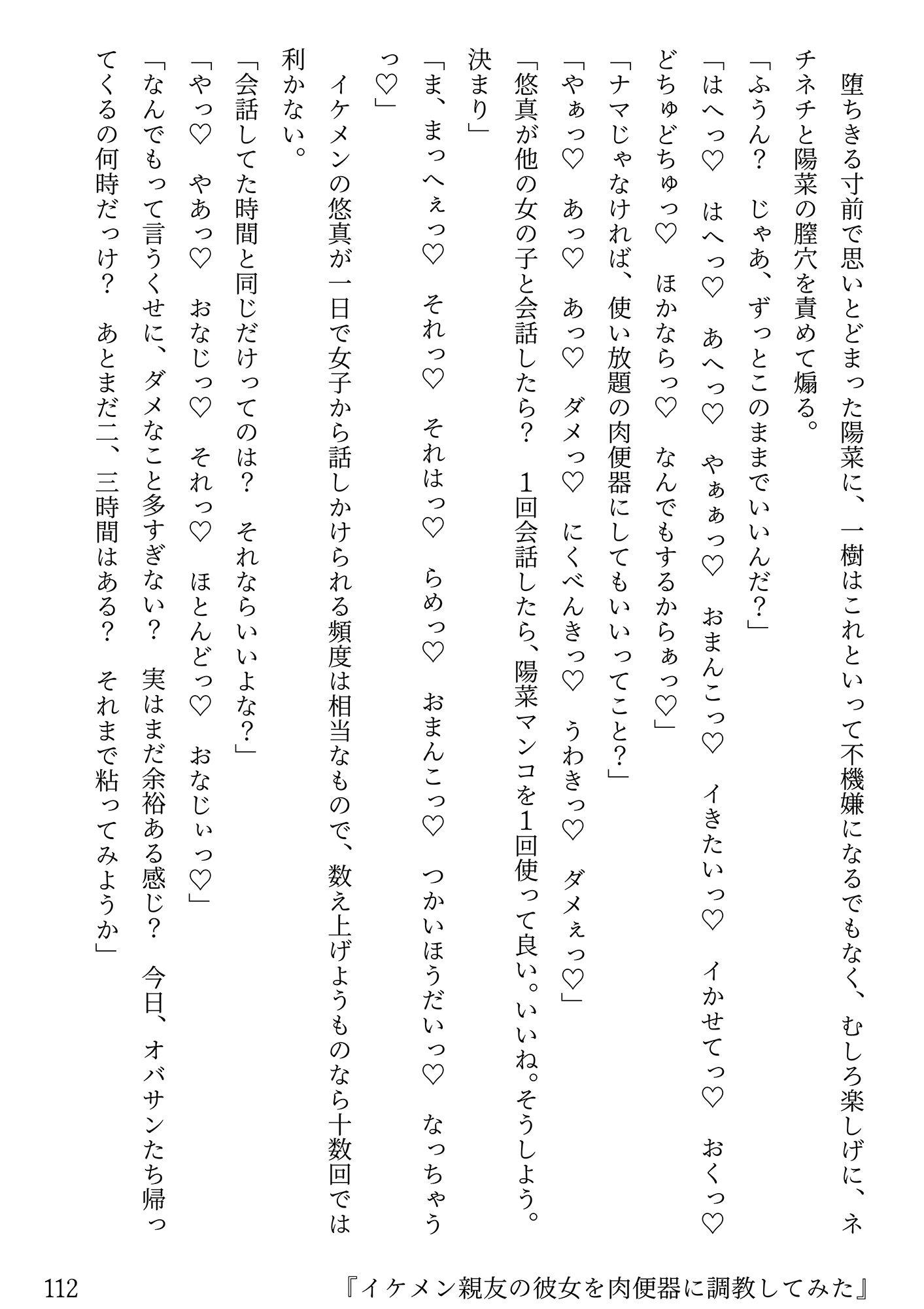 試し読み 2