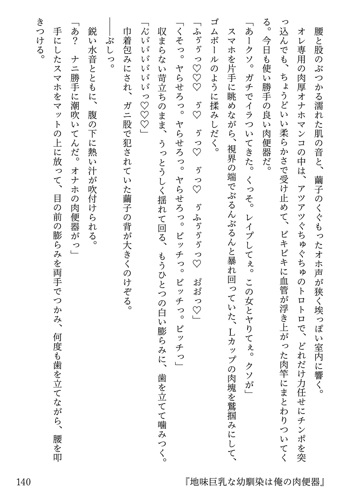 試し読み 3