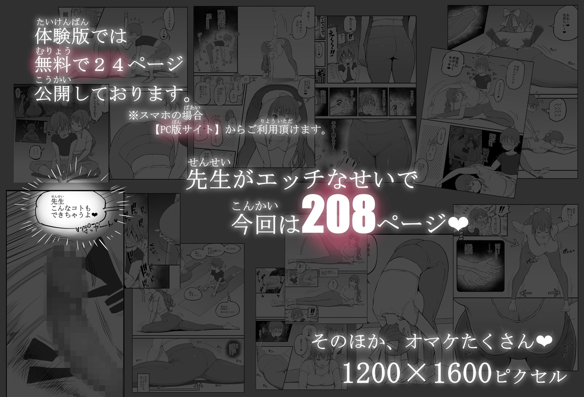 試し読み 10