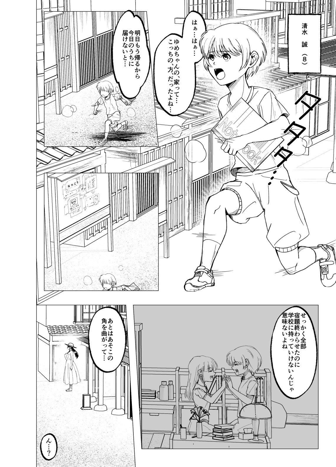 試し読み 3