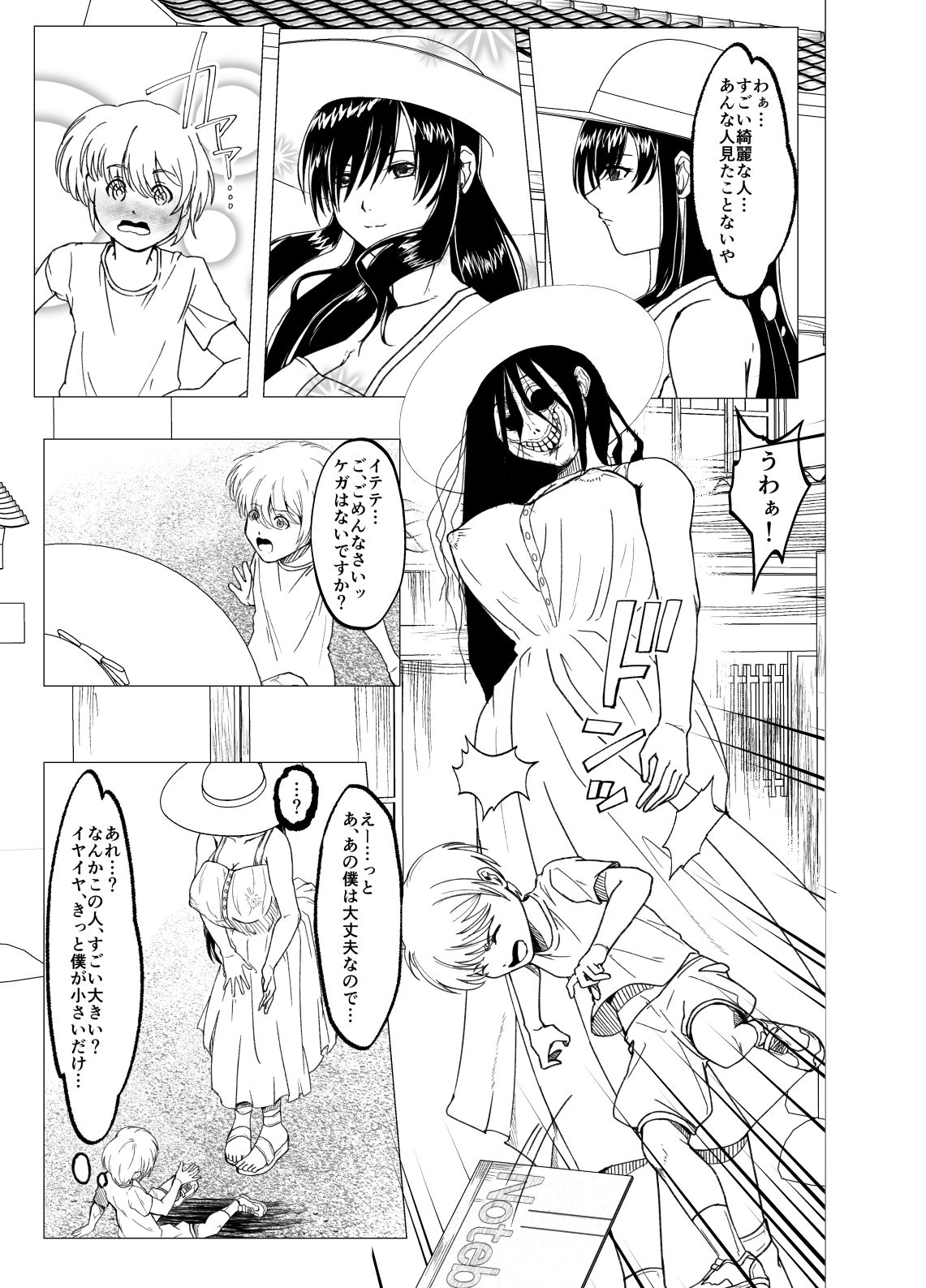 試し読み 4