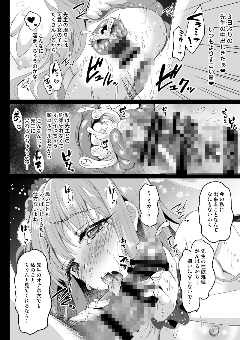 試し読み 5