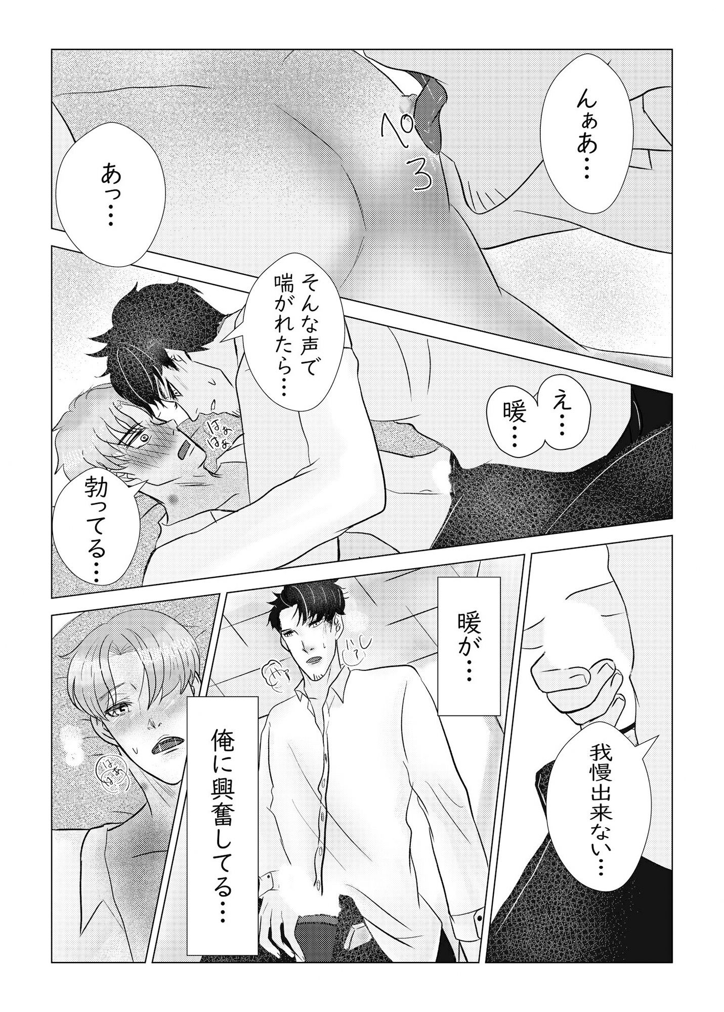 試し読み 1