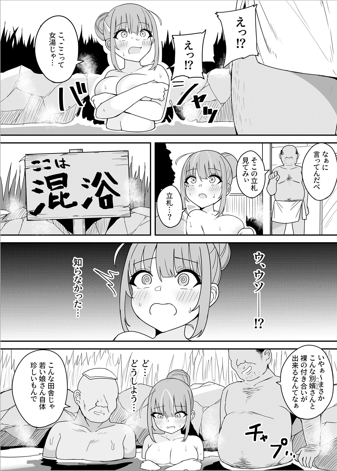 試し読み 4