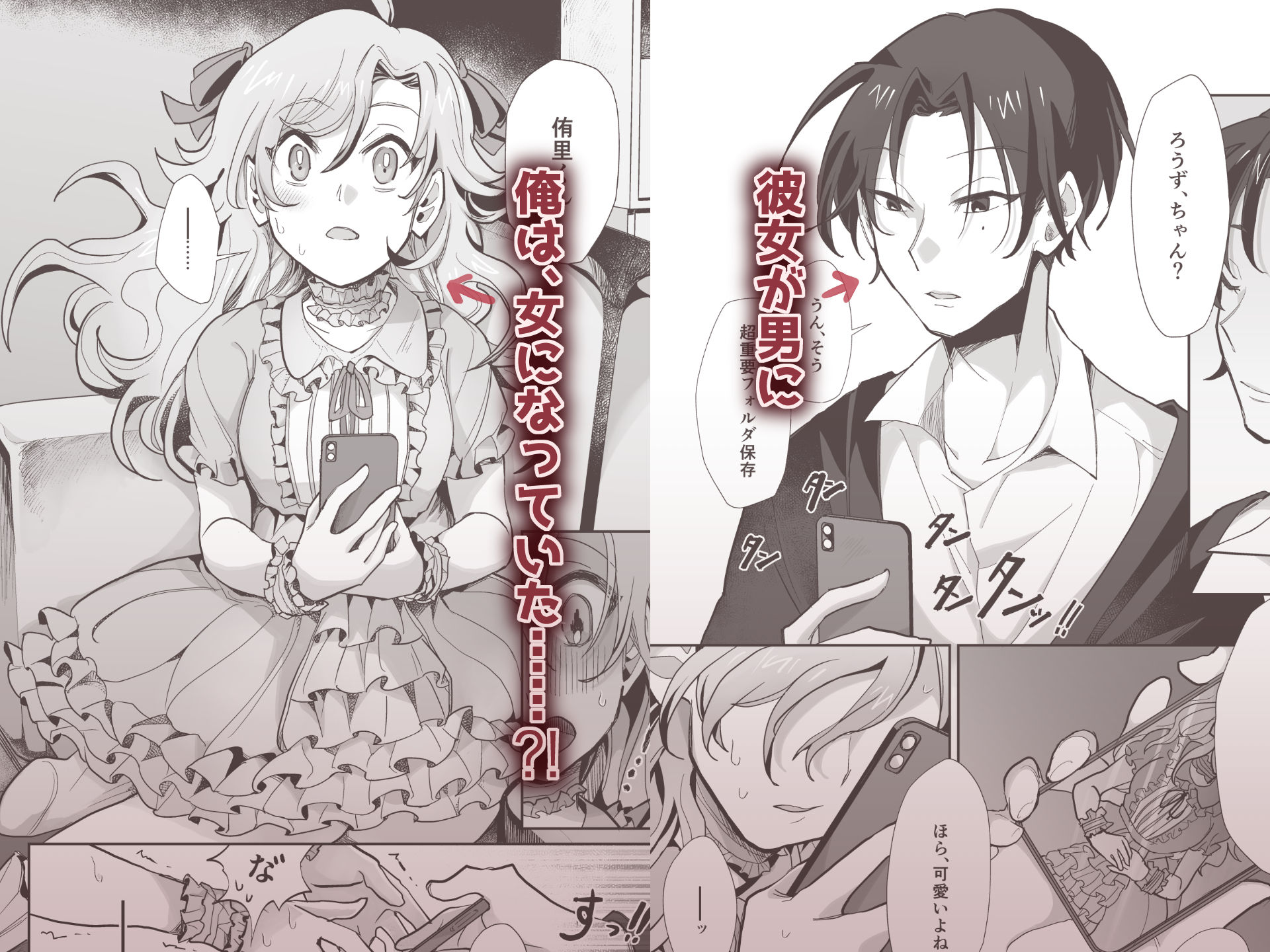 試し読み 5