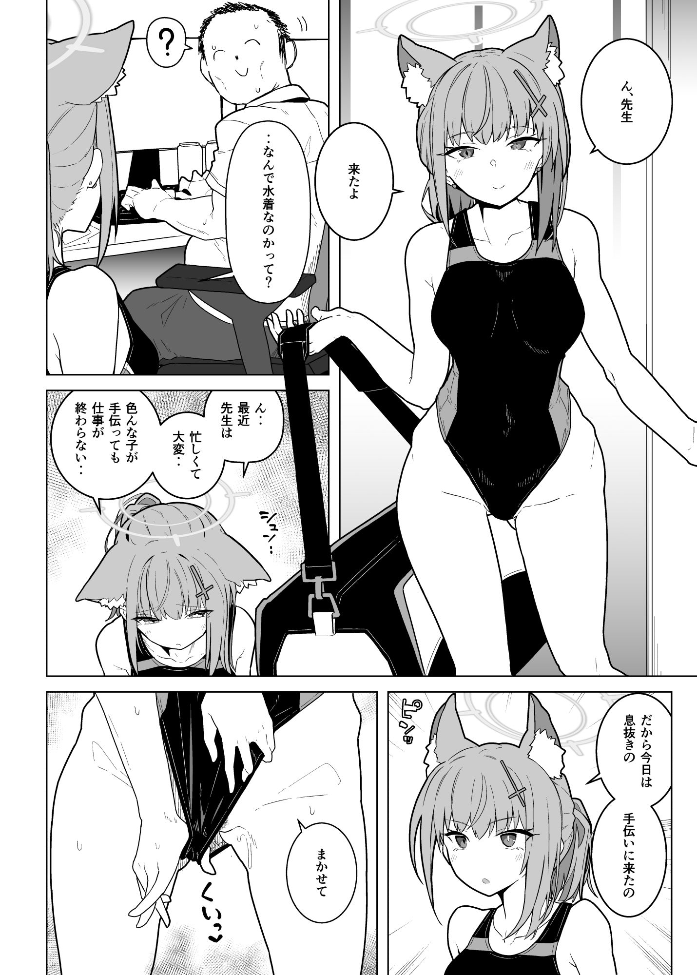 試し読み 2