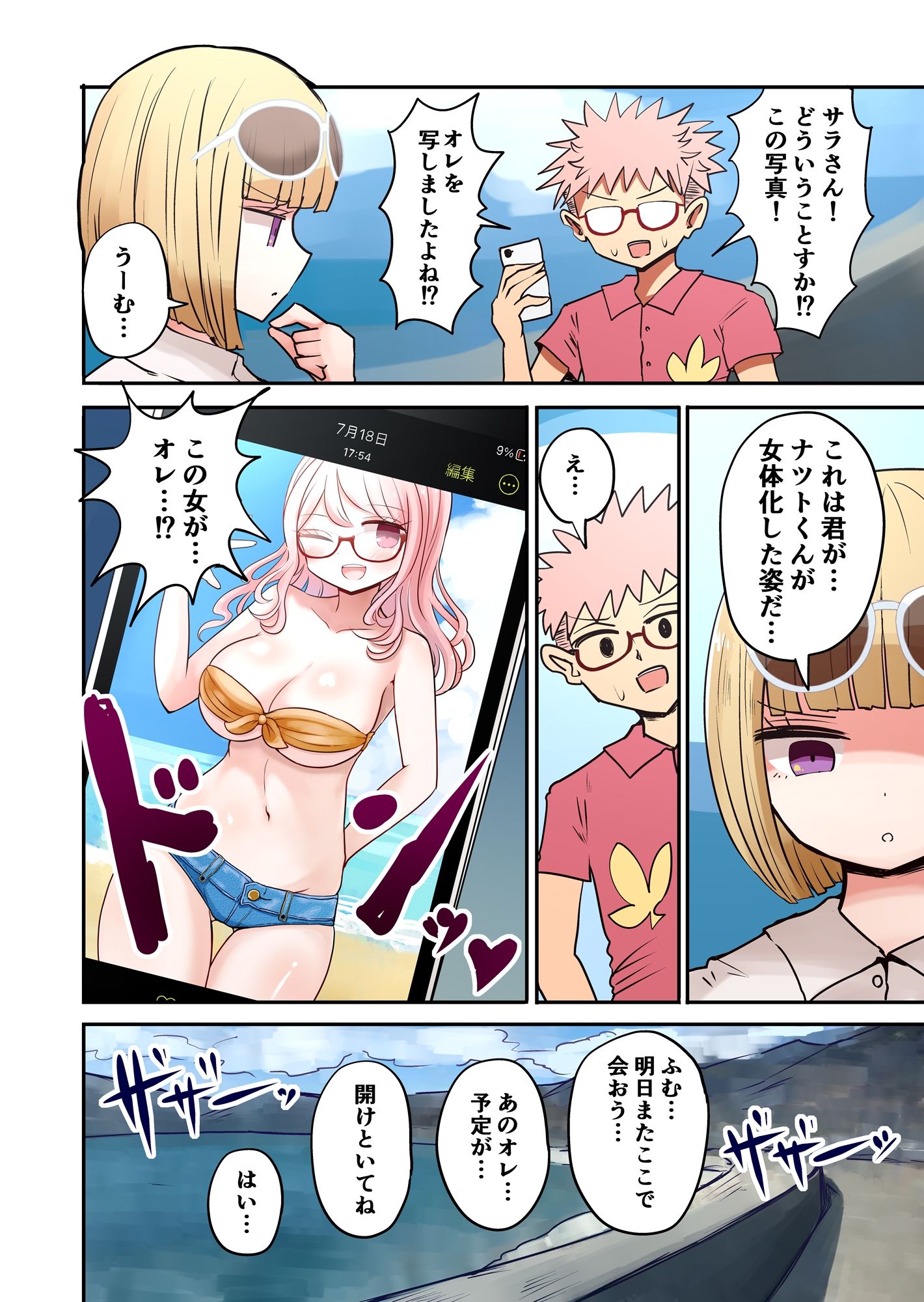 試し読み 2