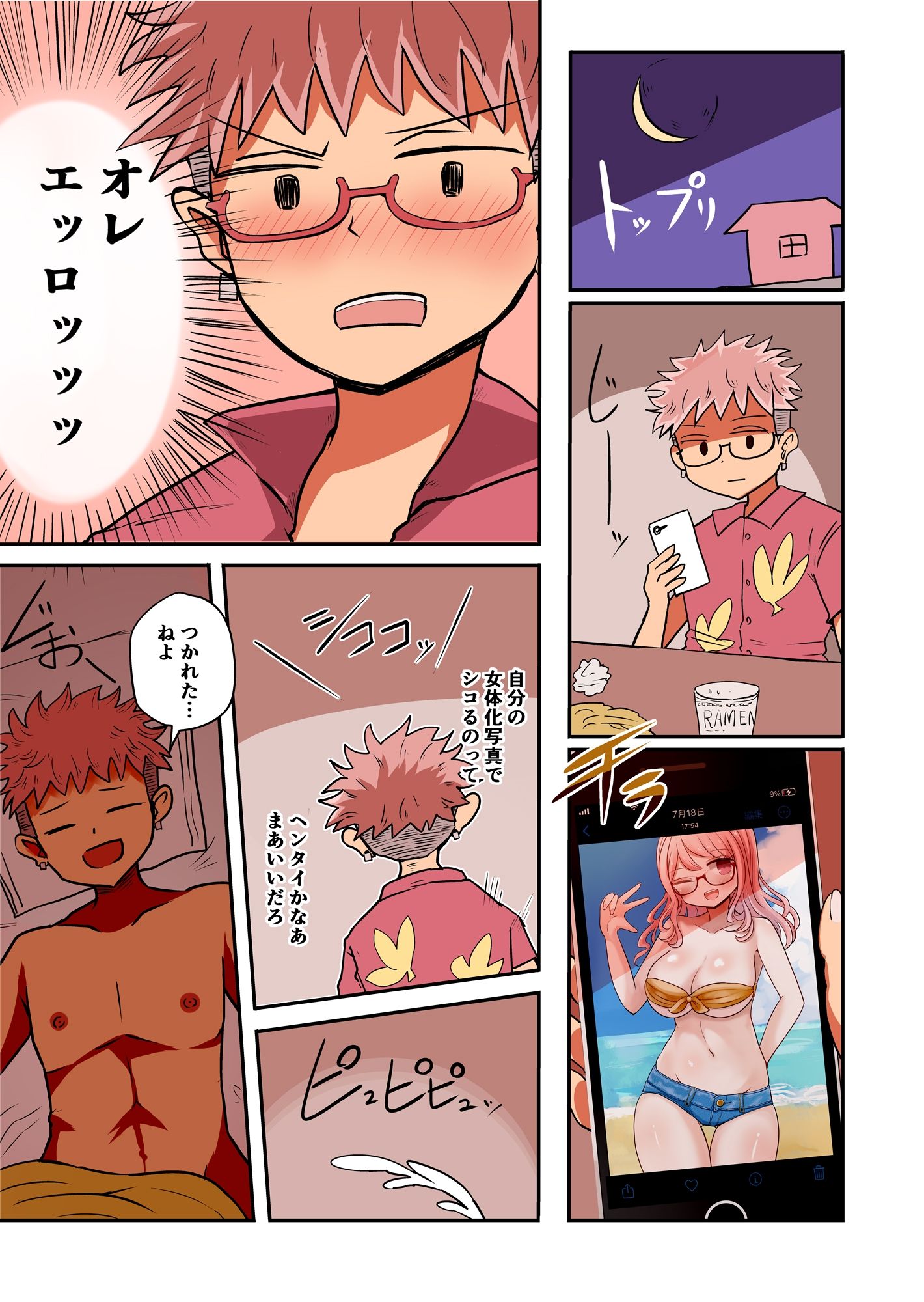 試し読み 3