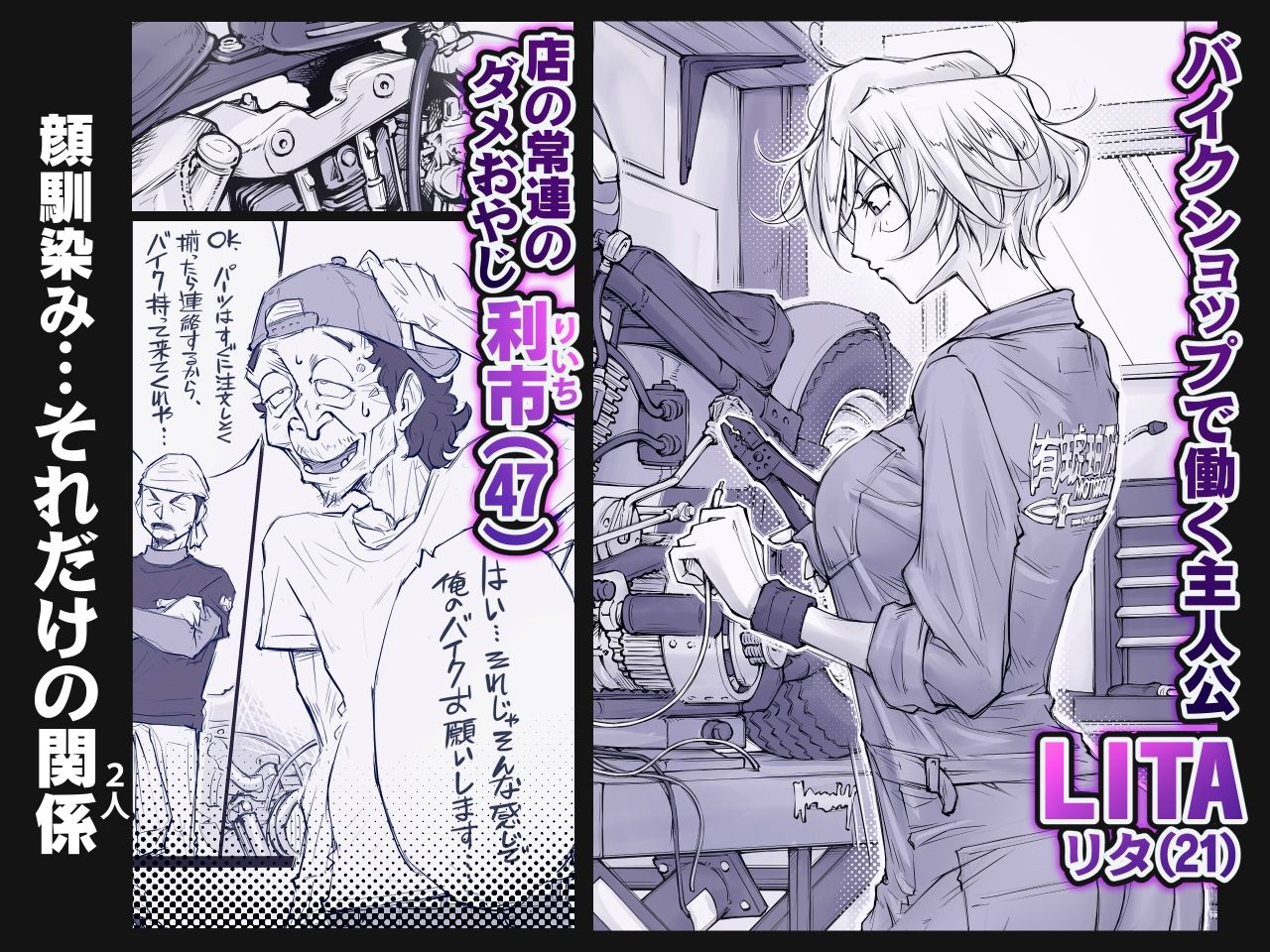 試し読み 1