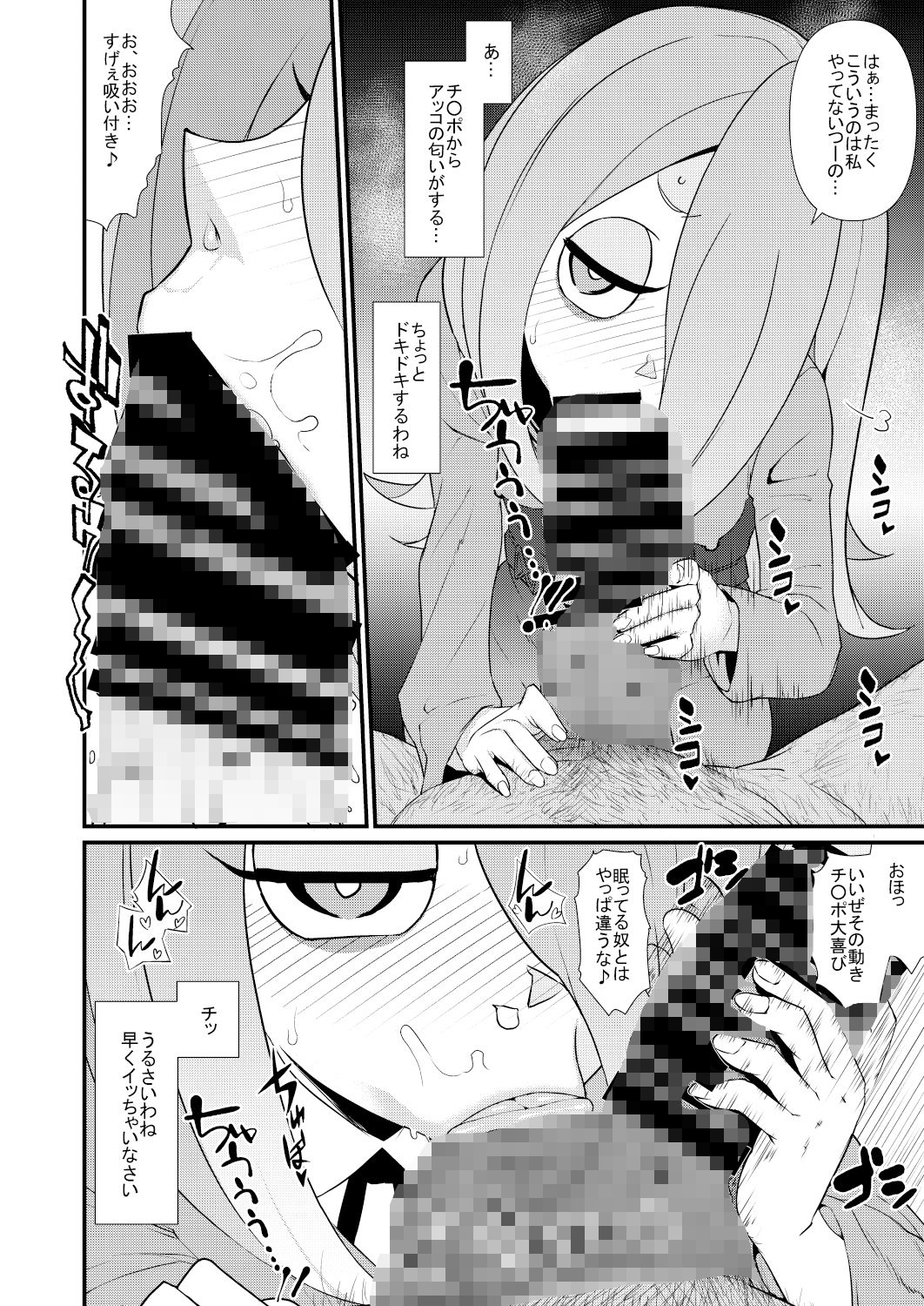 試し読み 4