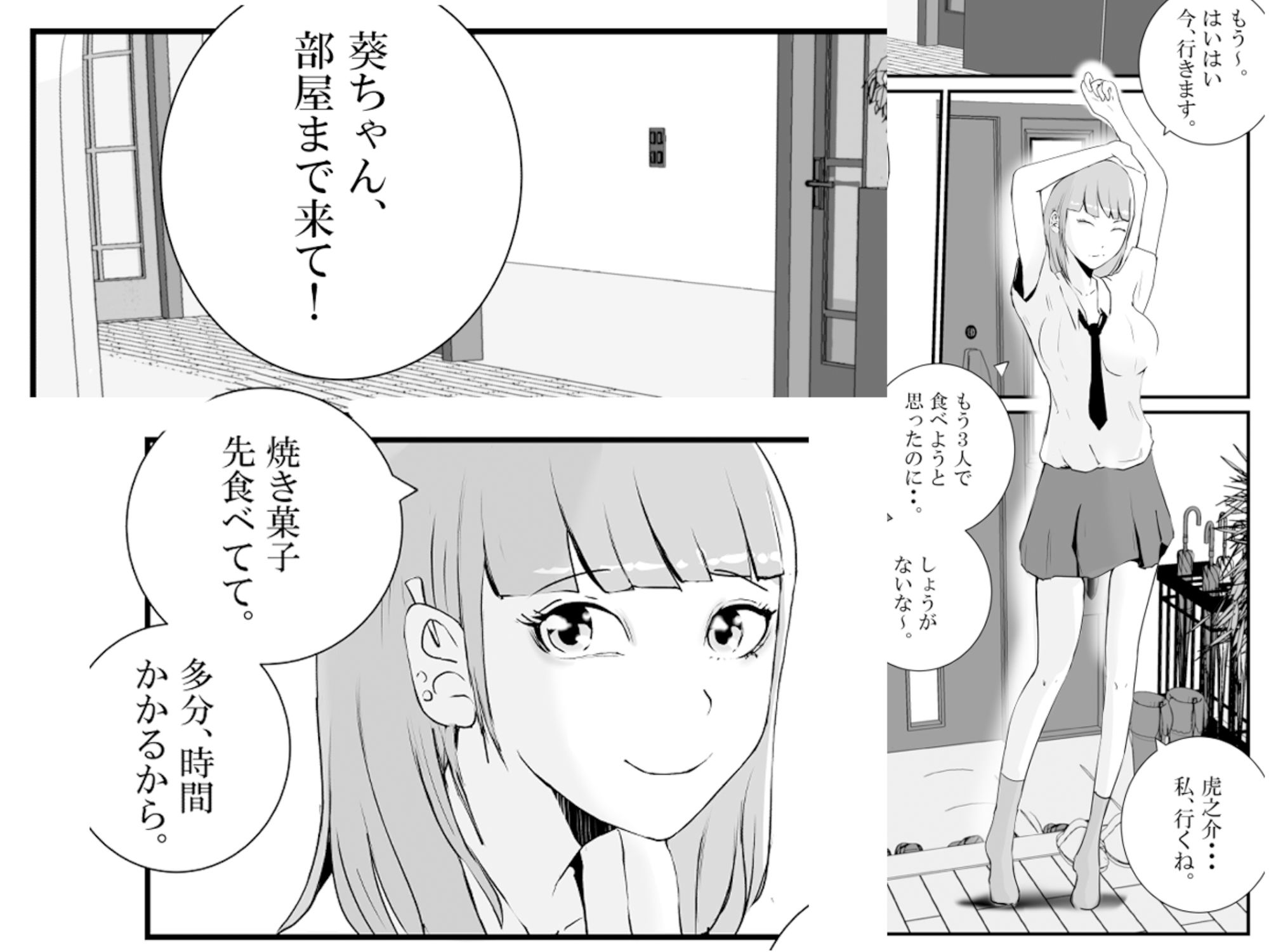 試し読み 4