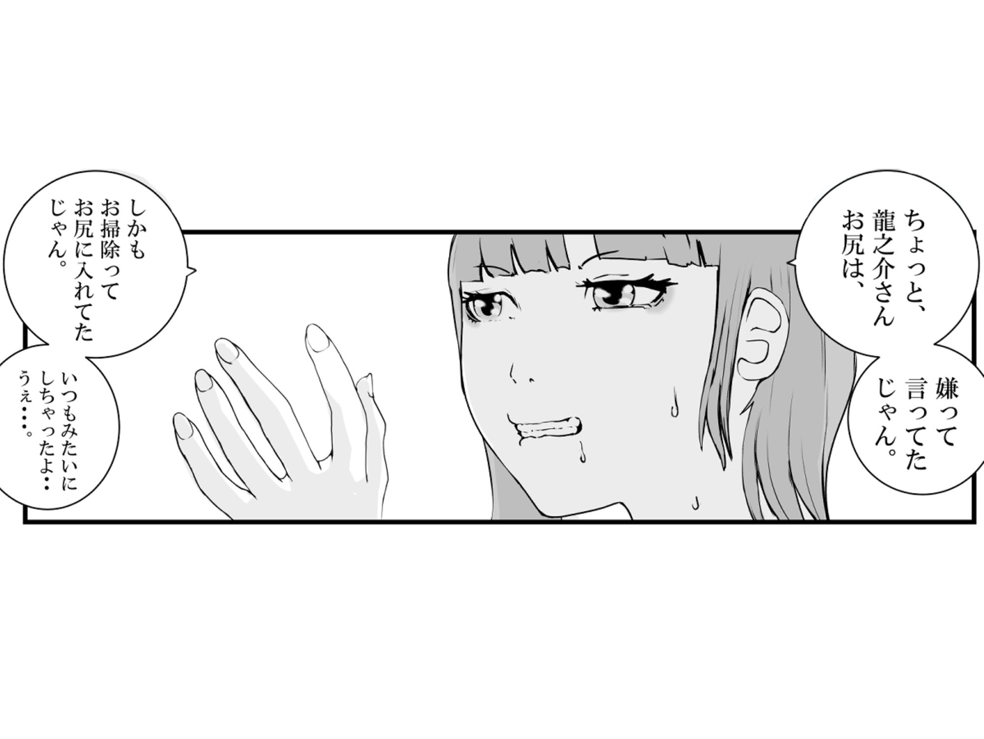 試し読み 10